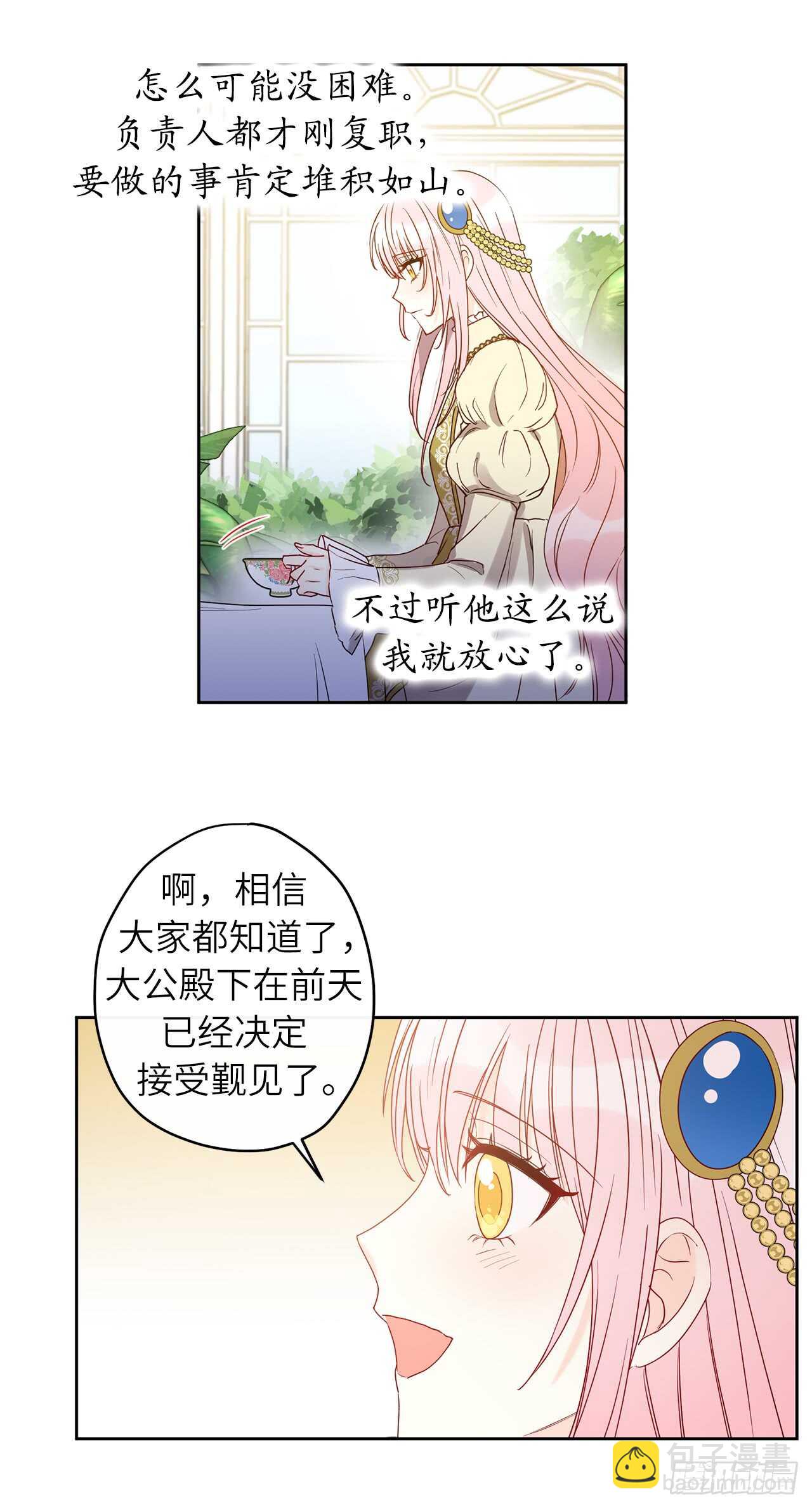 35.我没想到弄哭你啊……40