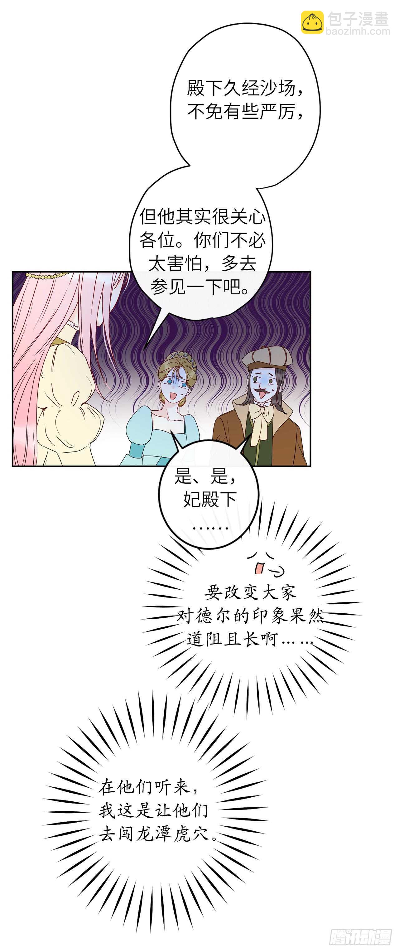35.我没想到弄哭你啊……41