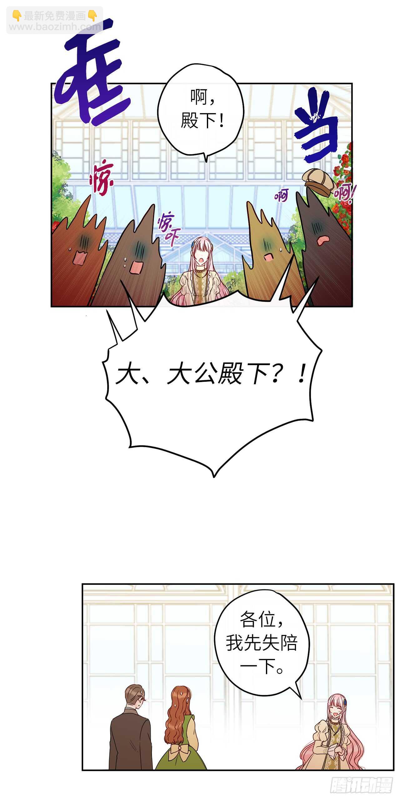 35.我没想到弄哭你啊……43