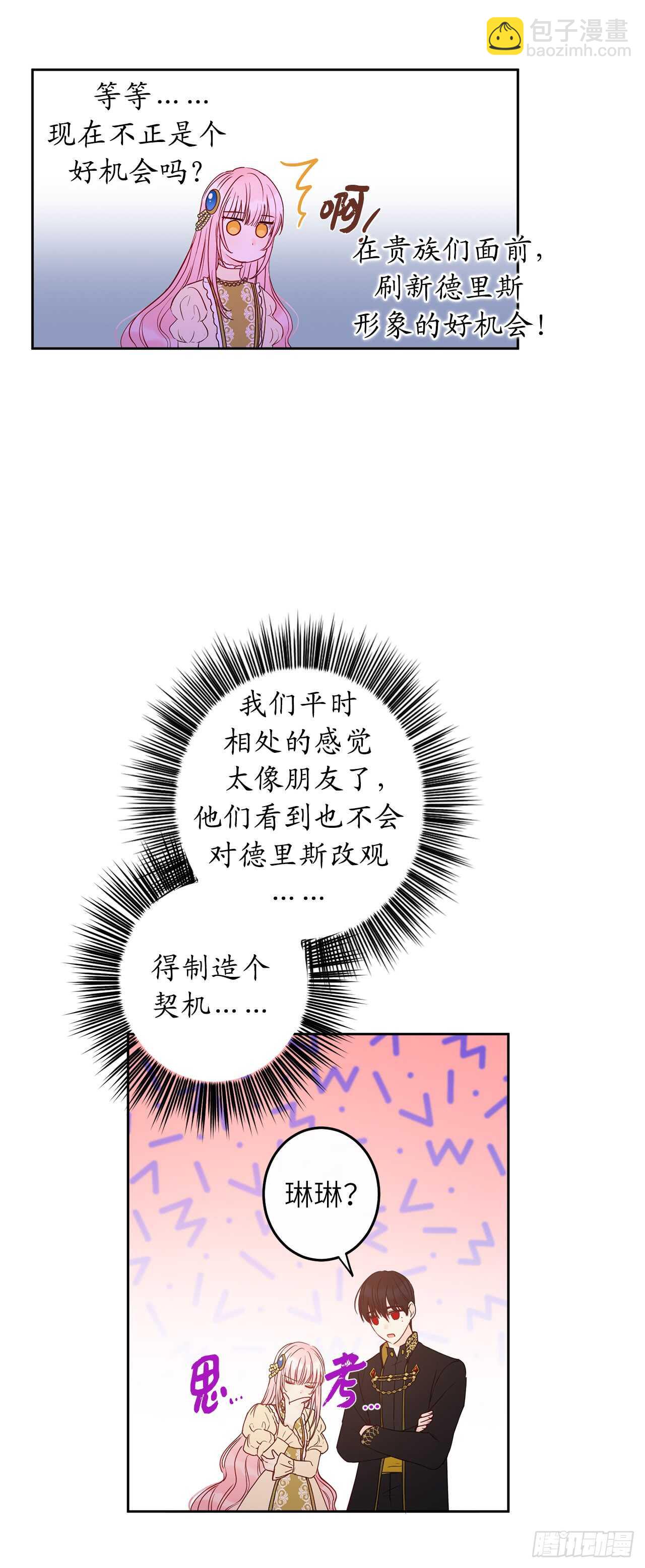 35.我没想到弄哭你啊……45