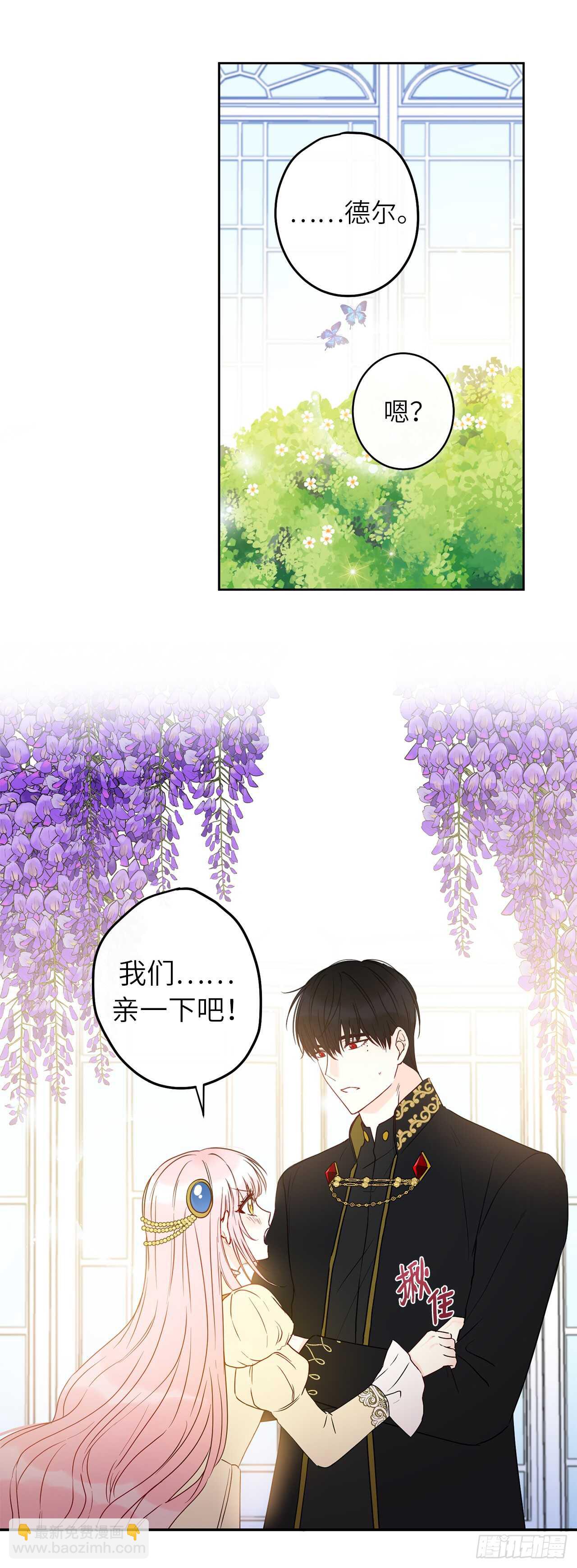 35.我没想到弄哭你啊……46