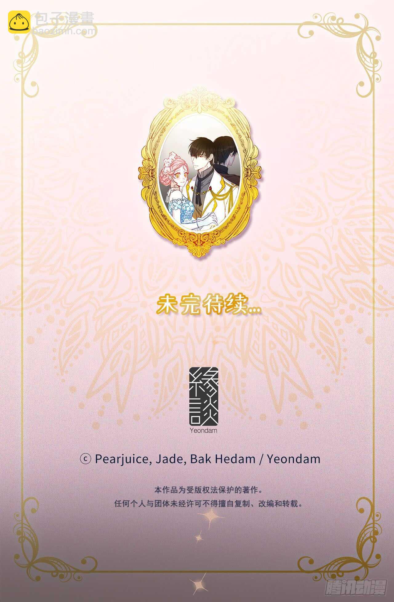35.我没想到弄哭你啊……47