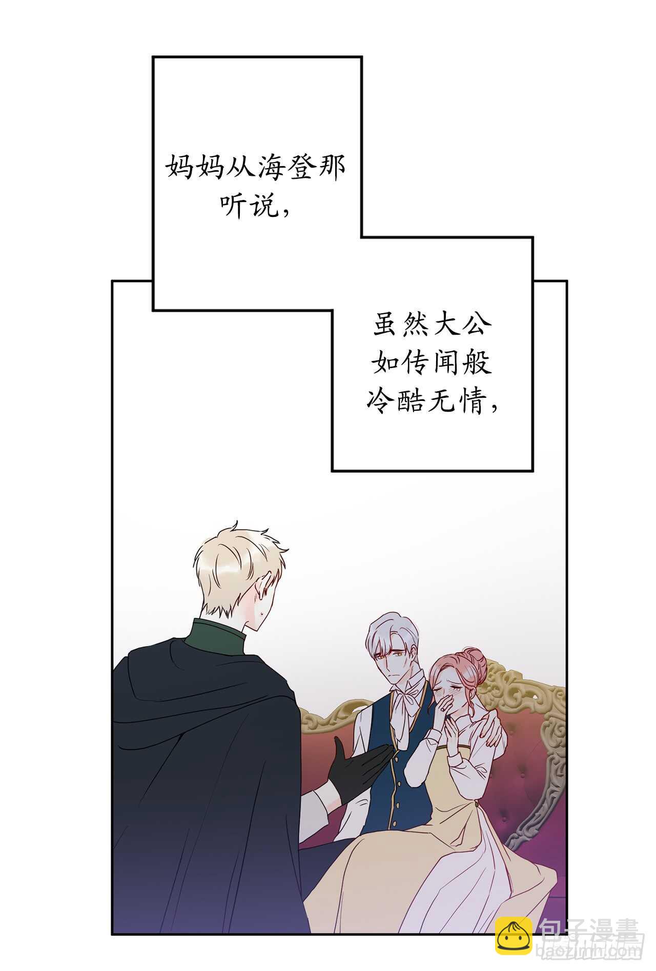 35.我没想到弄哭你啊……6