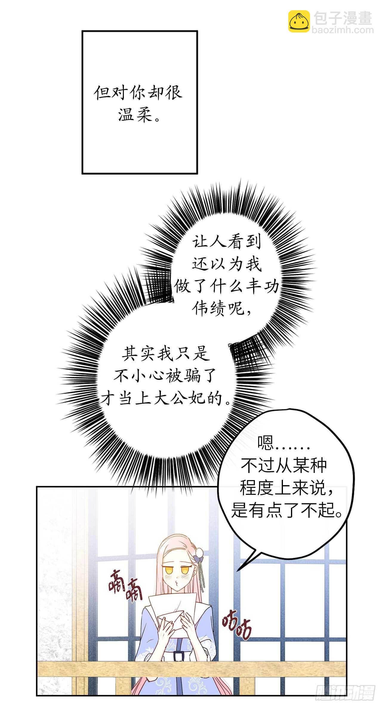 35.我没想到弄哭你啊……7