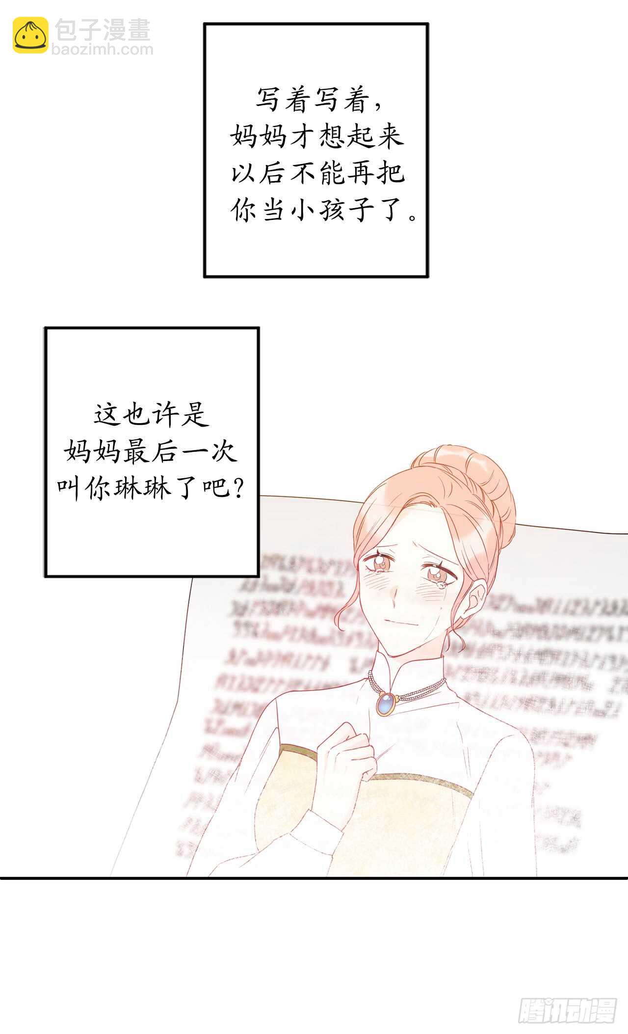 35.我没想到弄哭你啊……9