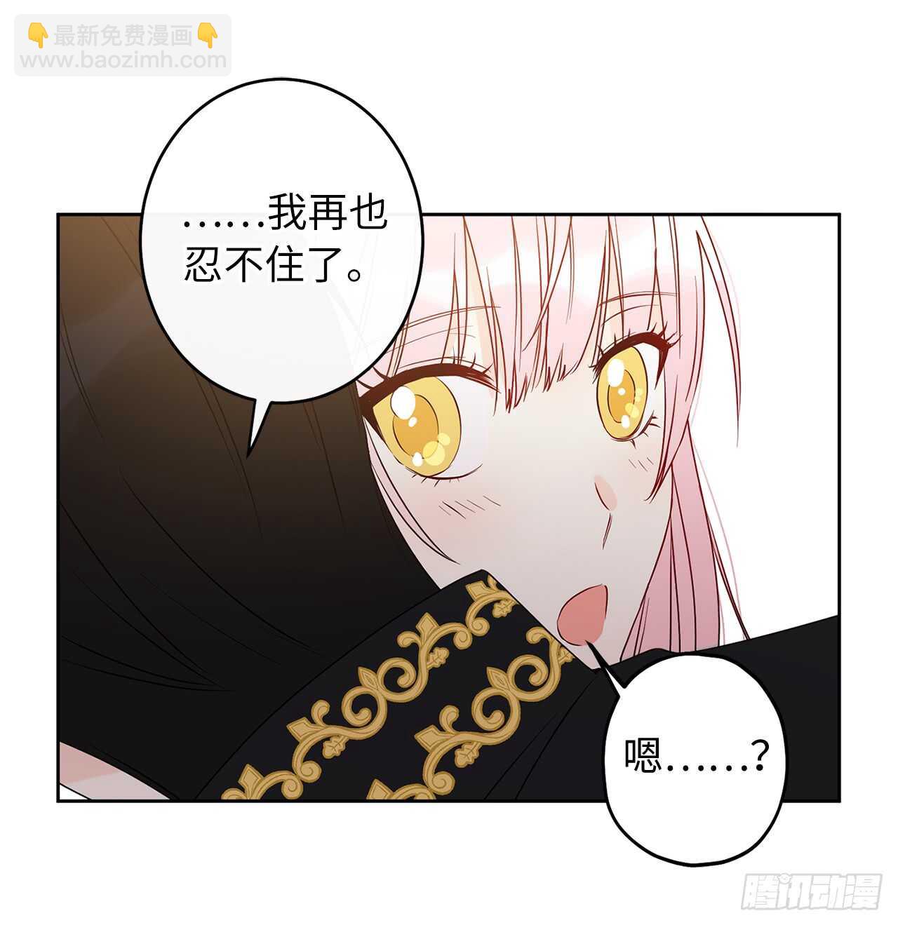 36.你何时能完全属于我！11