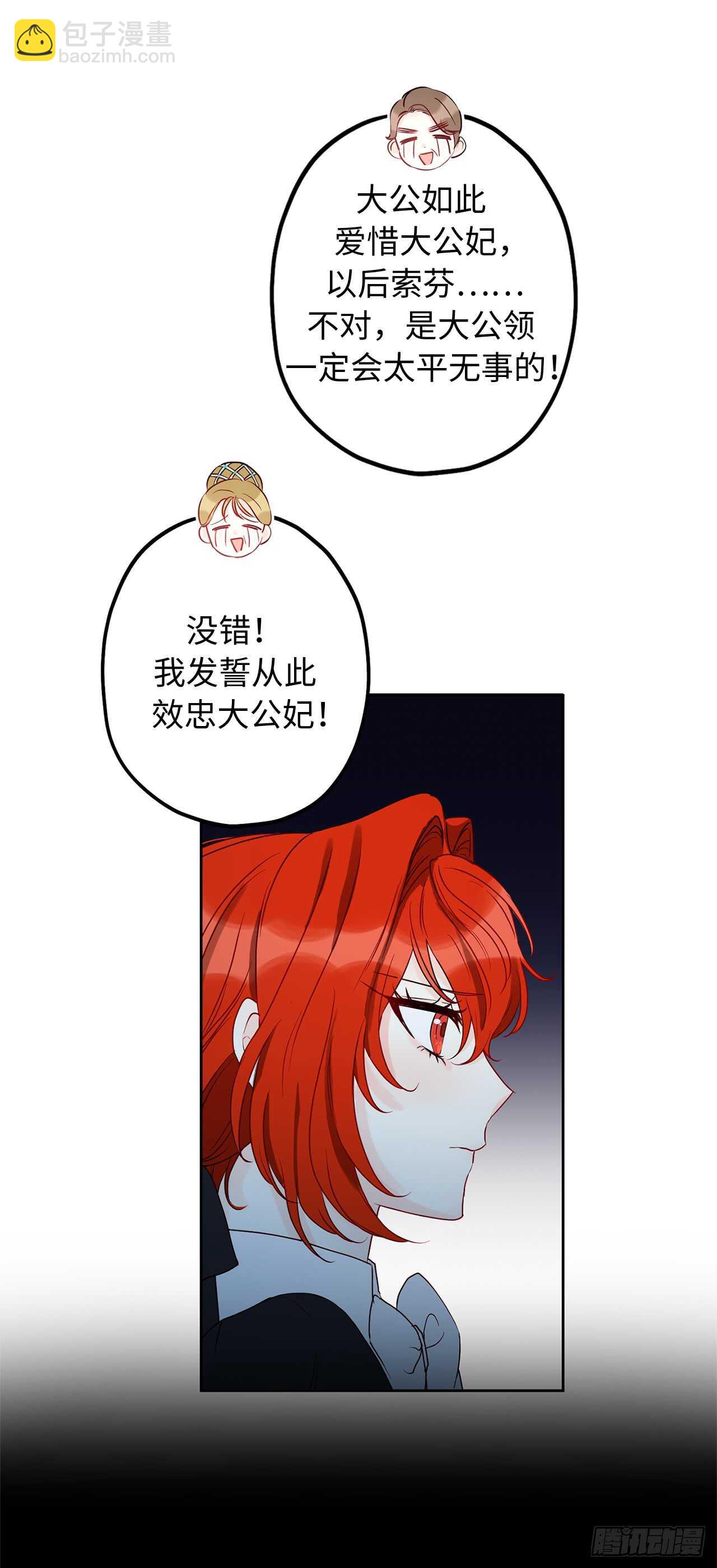 36.你何时能完全属于我！15