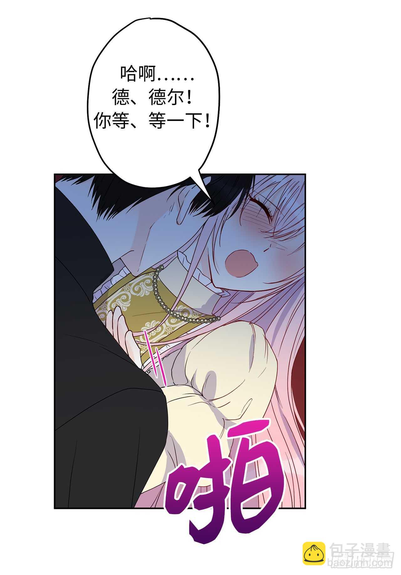 36.你何时能完全属于我！17
