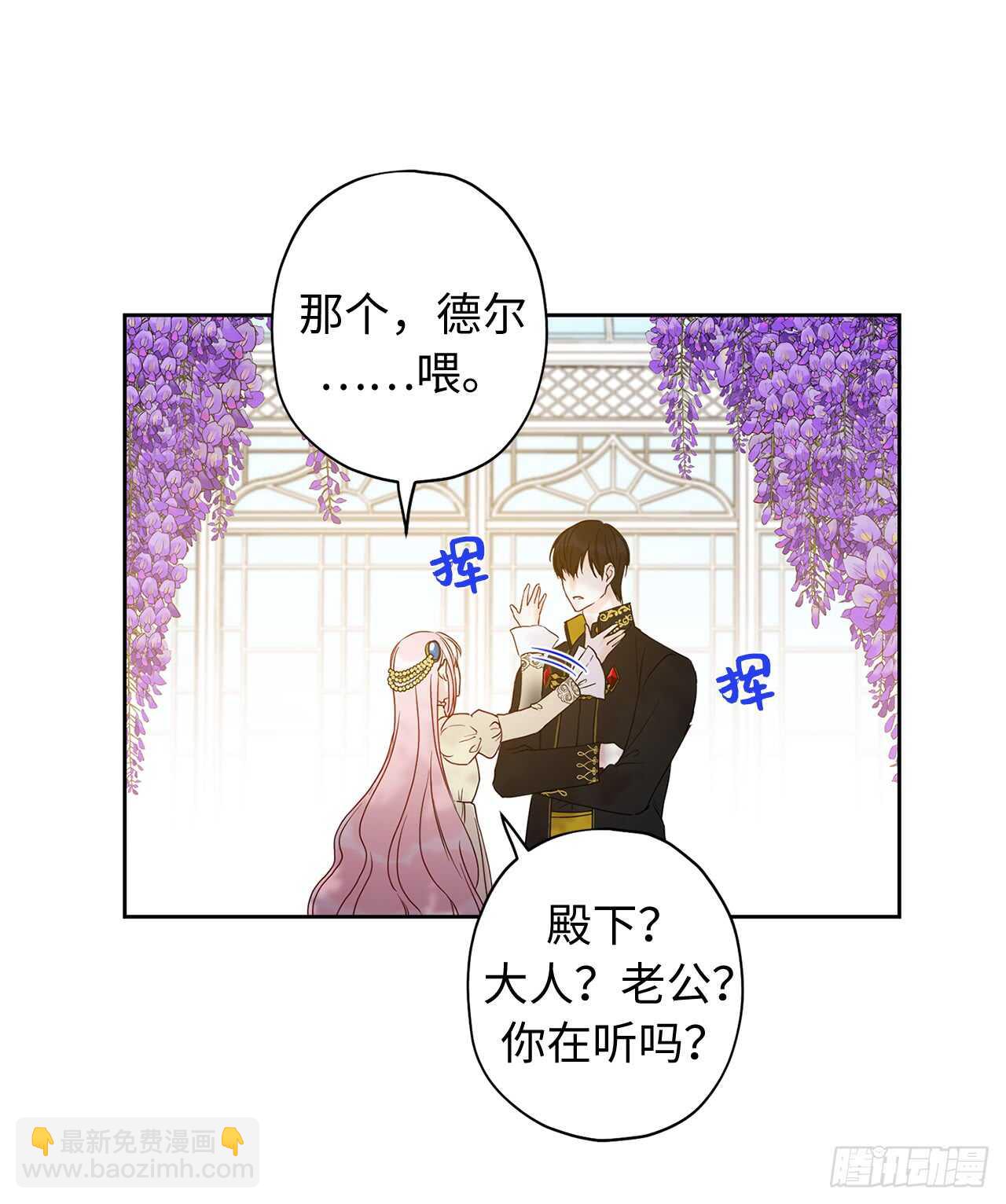 36.你何时能完全属于我！2