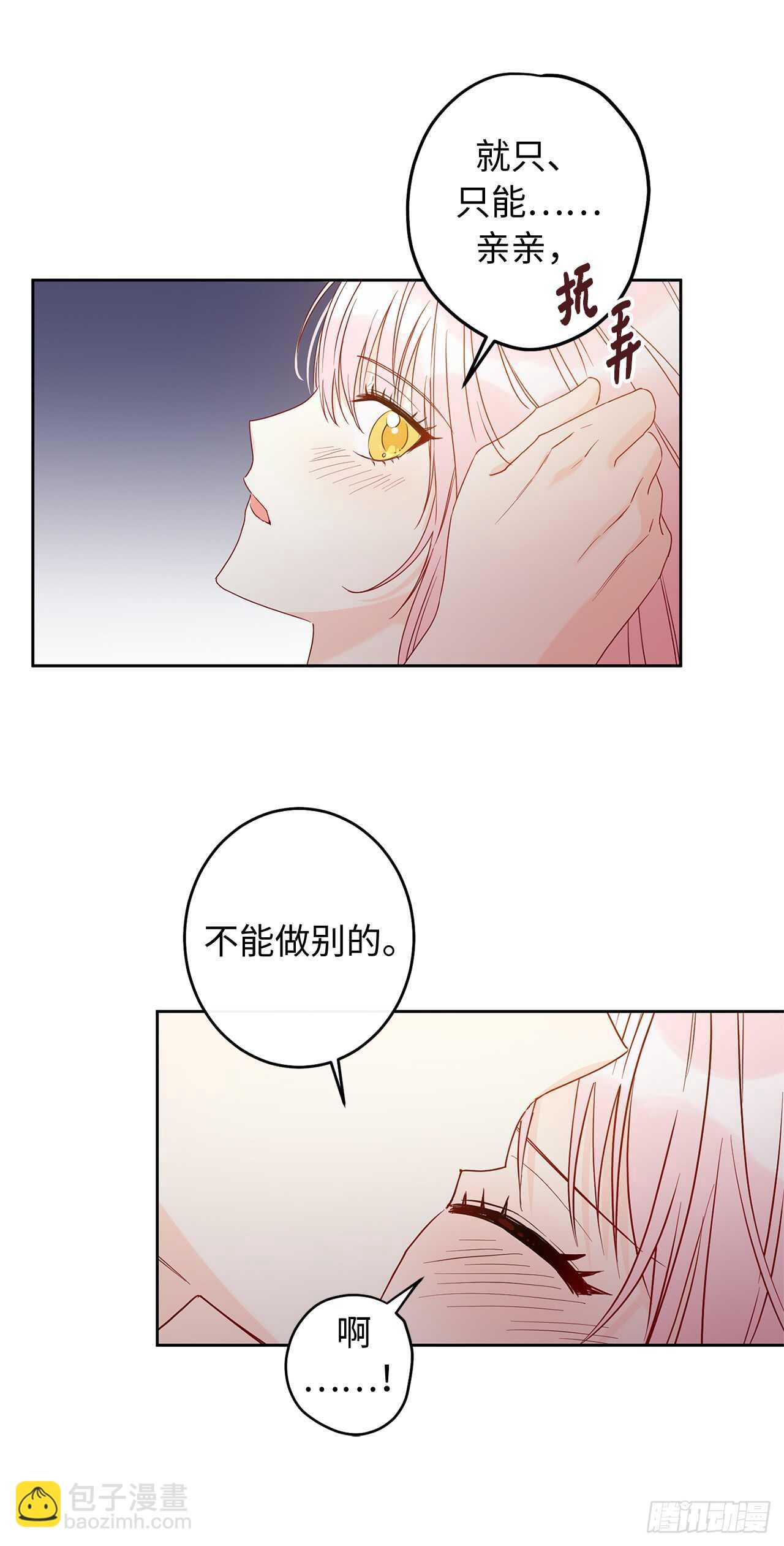 36.你何时能完全属于我！20