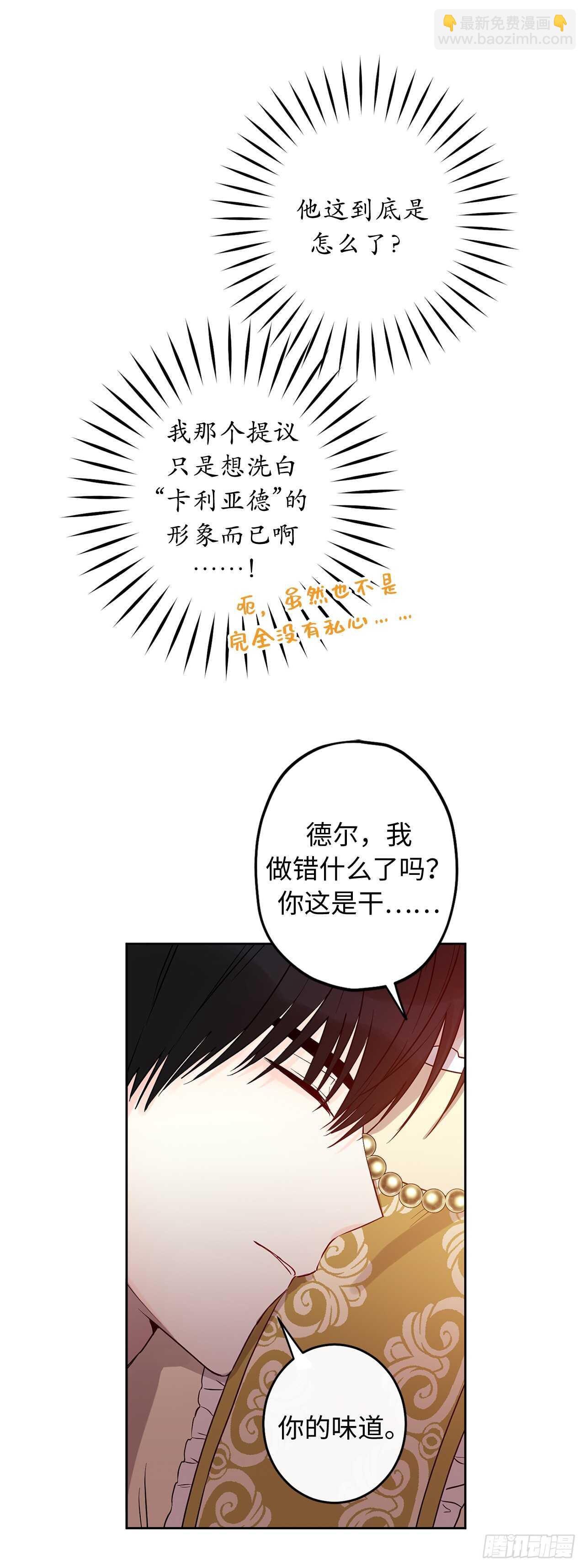 36.你何时能完全属于我！21