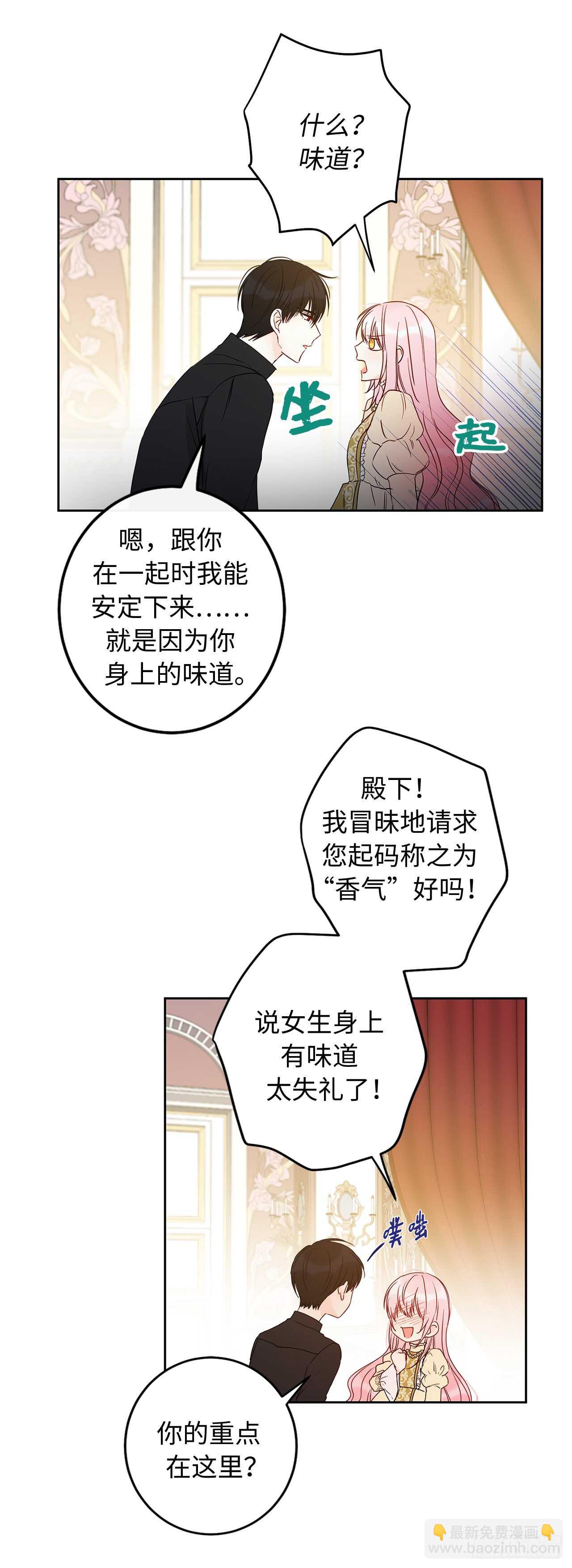 36.你何时能完全属于我！22