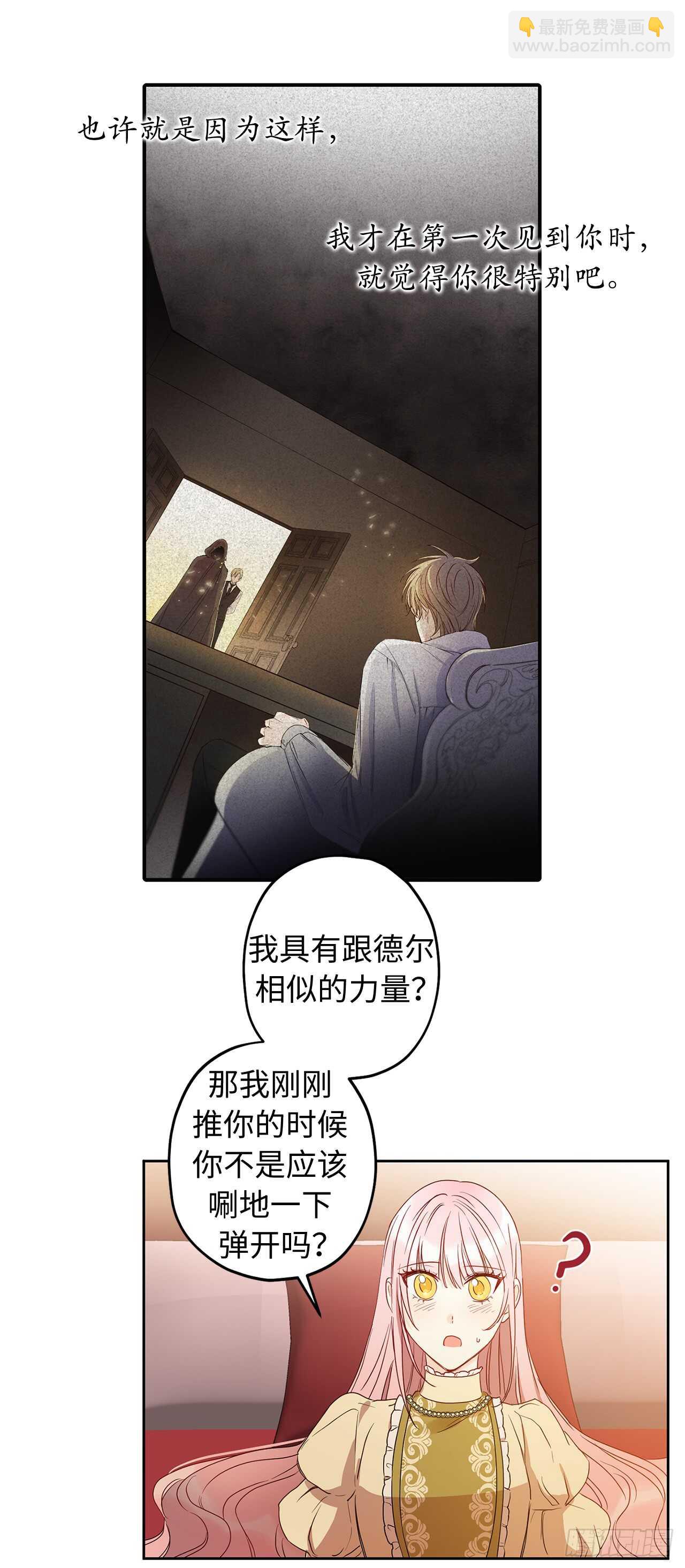 36.你何时能完全属于我！24