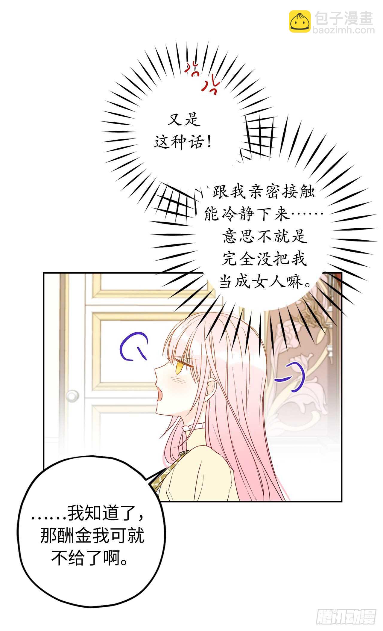36.你何时能完全属于我！27