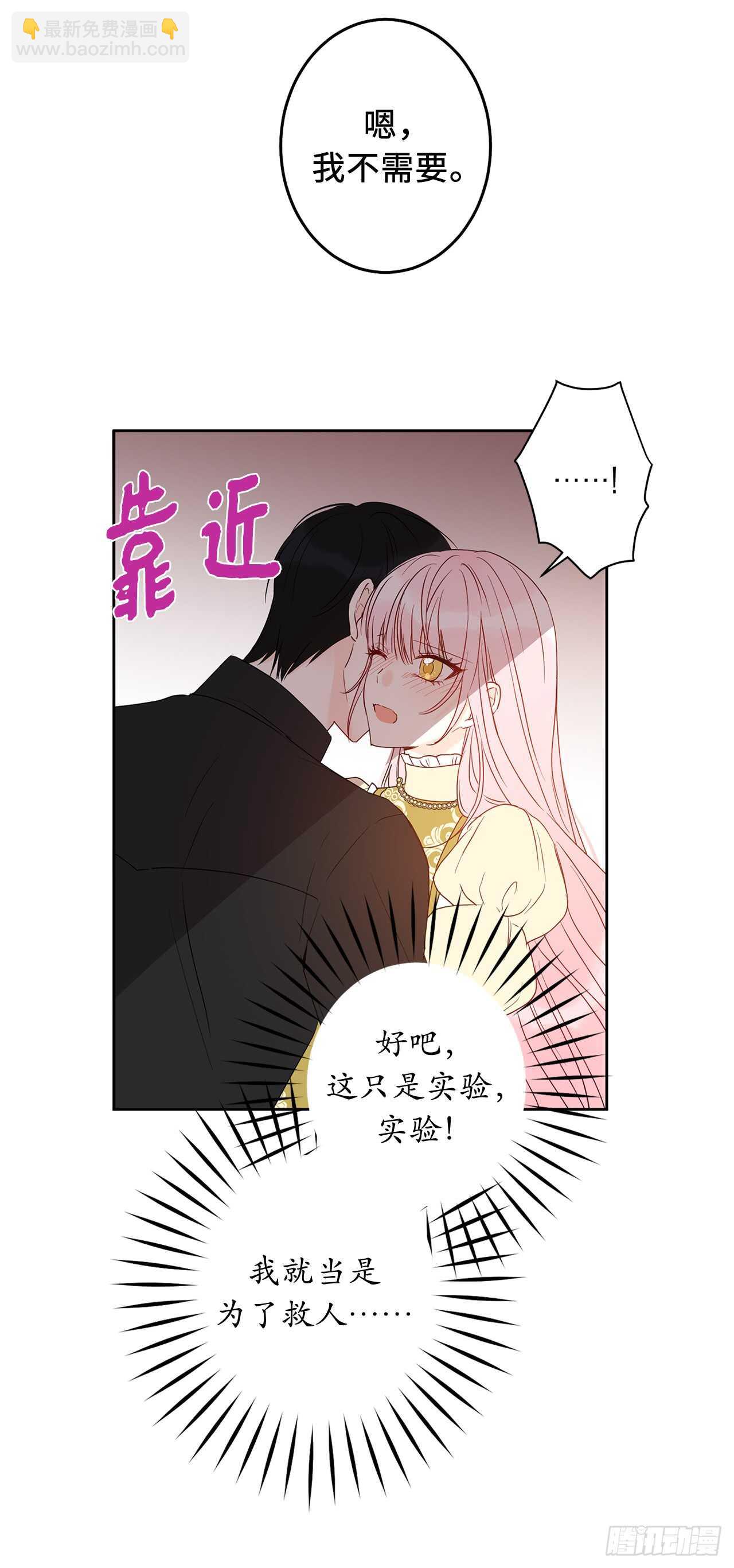 36.你何时能完全属于我！28
