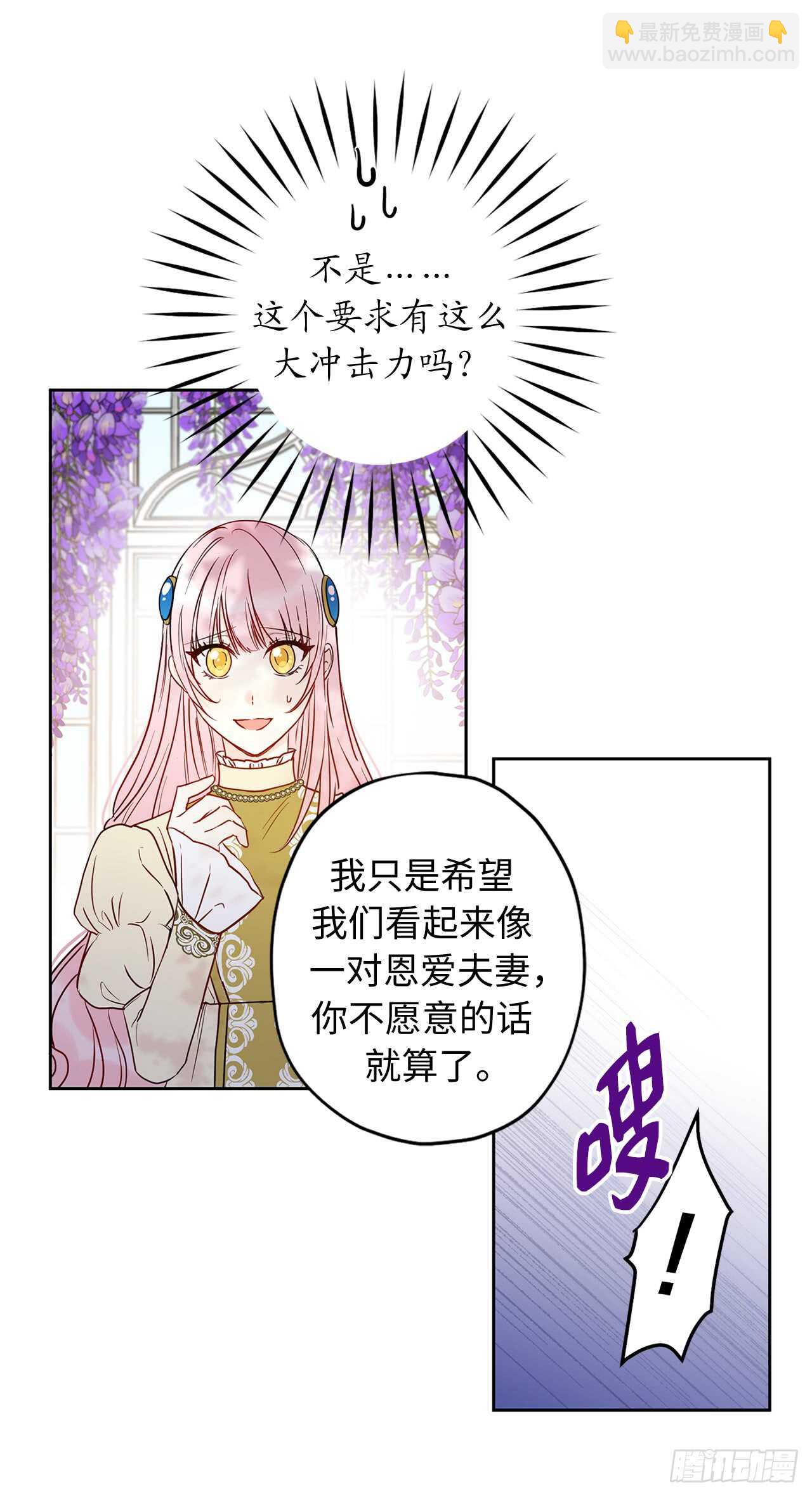 36.你何时能完全属于我！3
