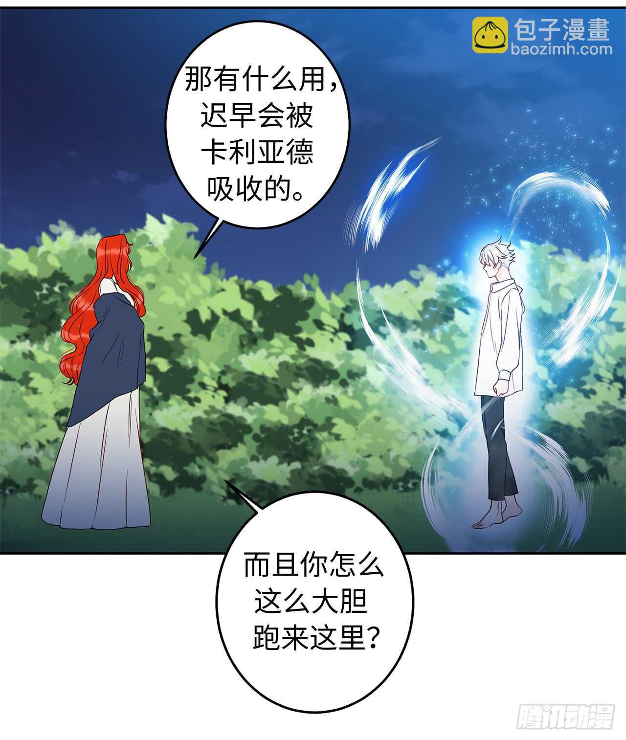 36.你何时能完全属于我！40