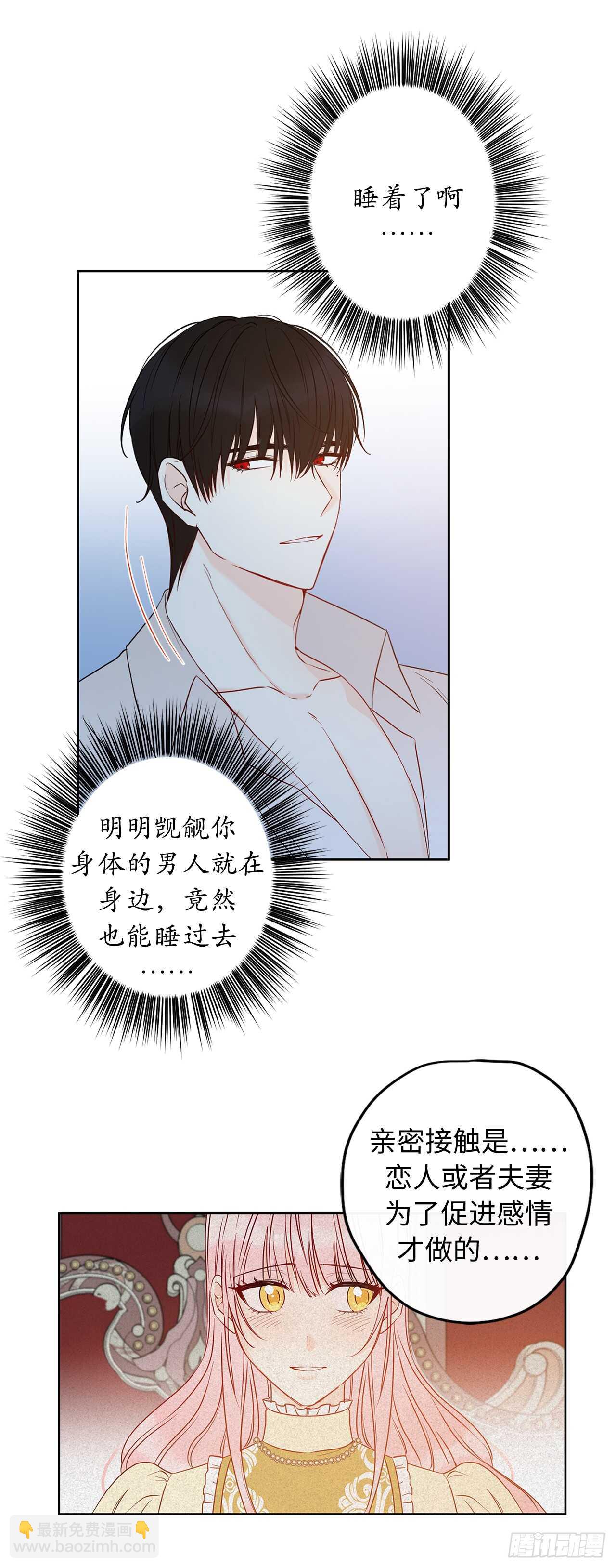 36.你何时能完全属于我！57