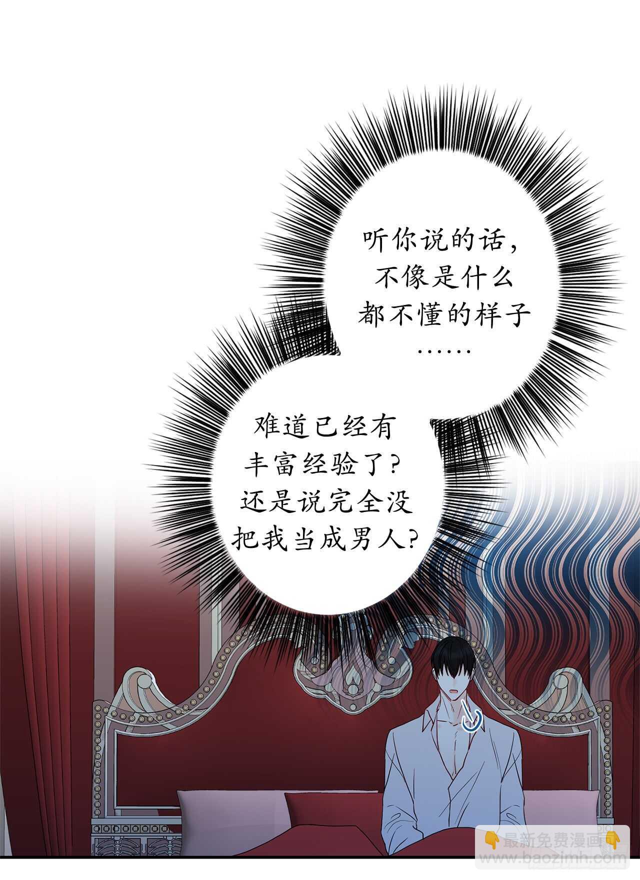36.你何时能完全属于我！58
