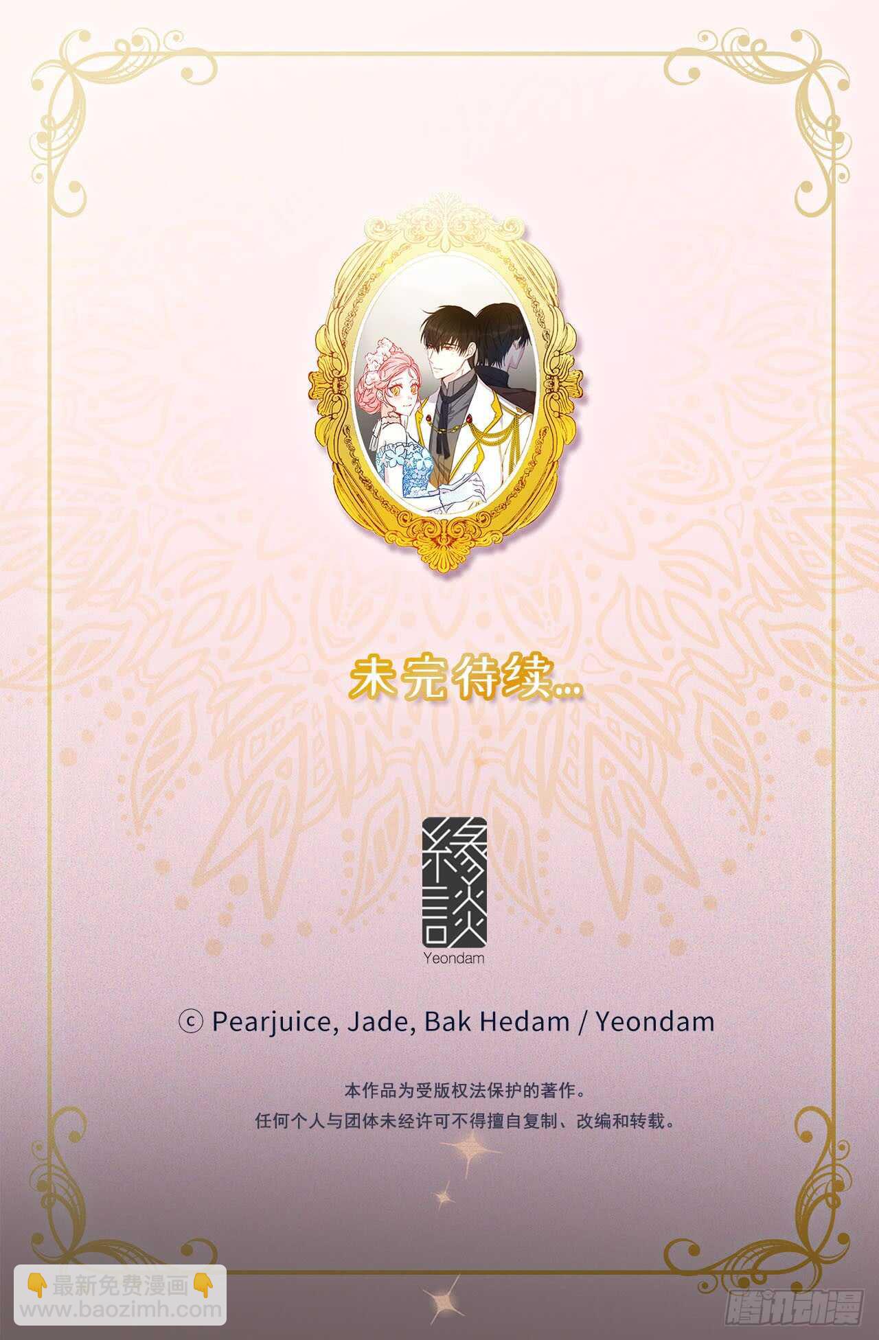 36.你何时能完全属于我！62