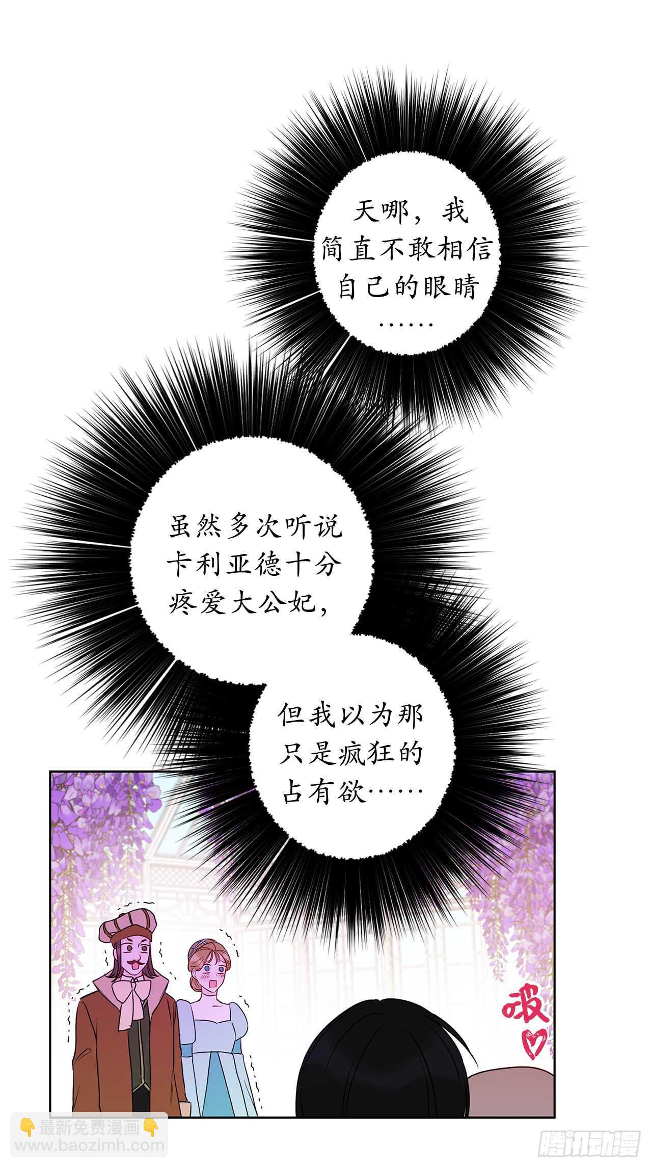 36.你何时能完全属于我！8