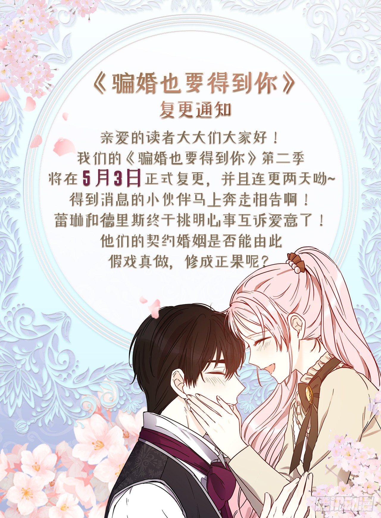 复更通知0
