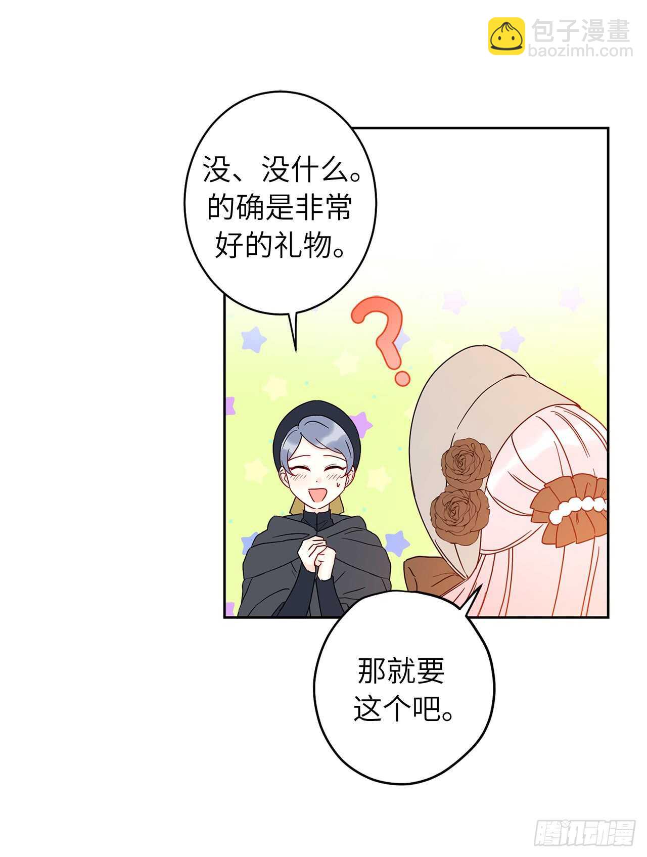 40.从今天开始交往吗？19