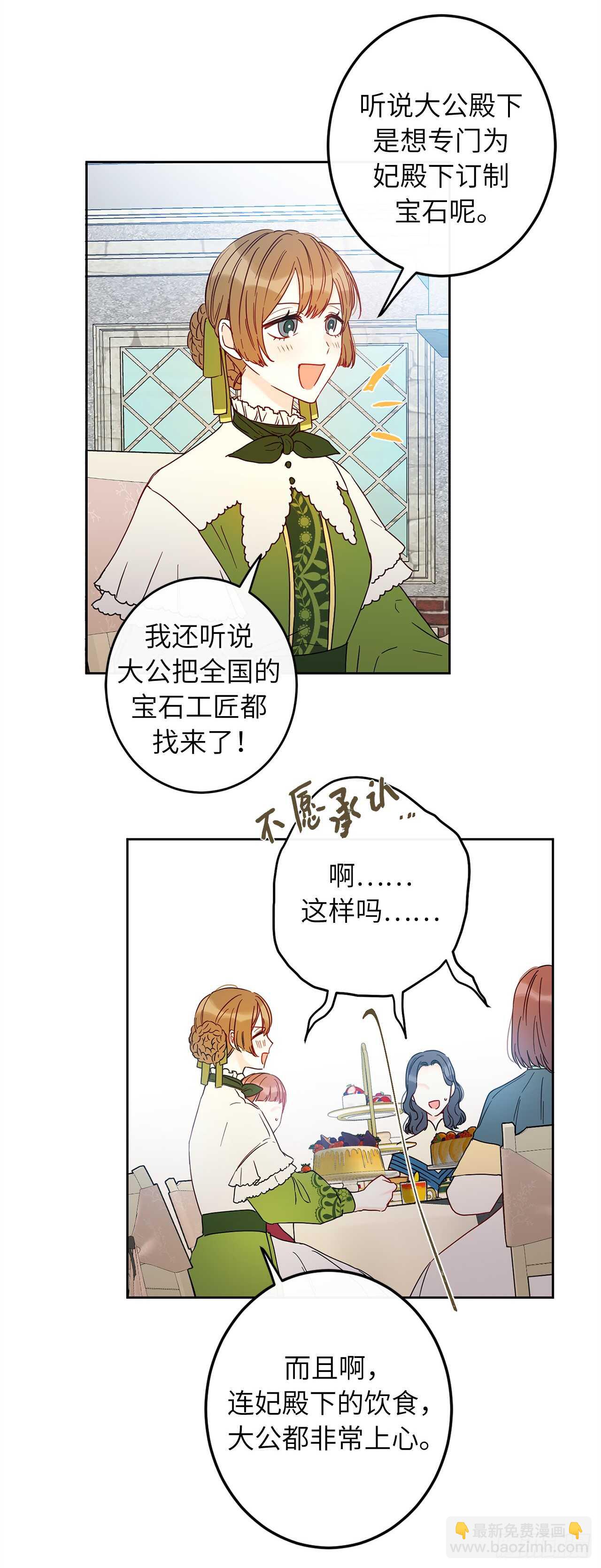 40.从今天开始交往吗？31