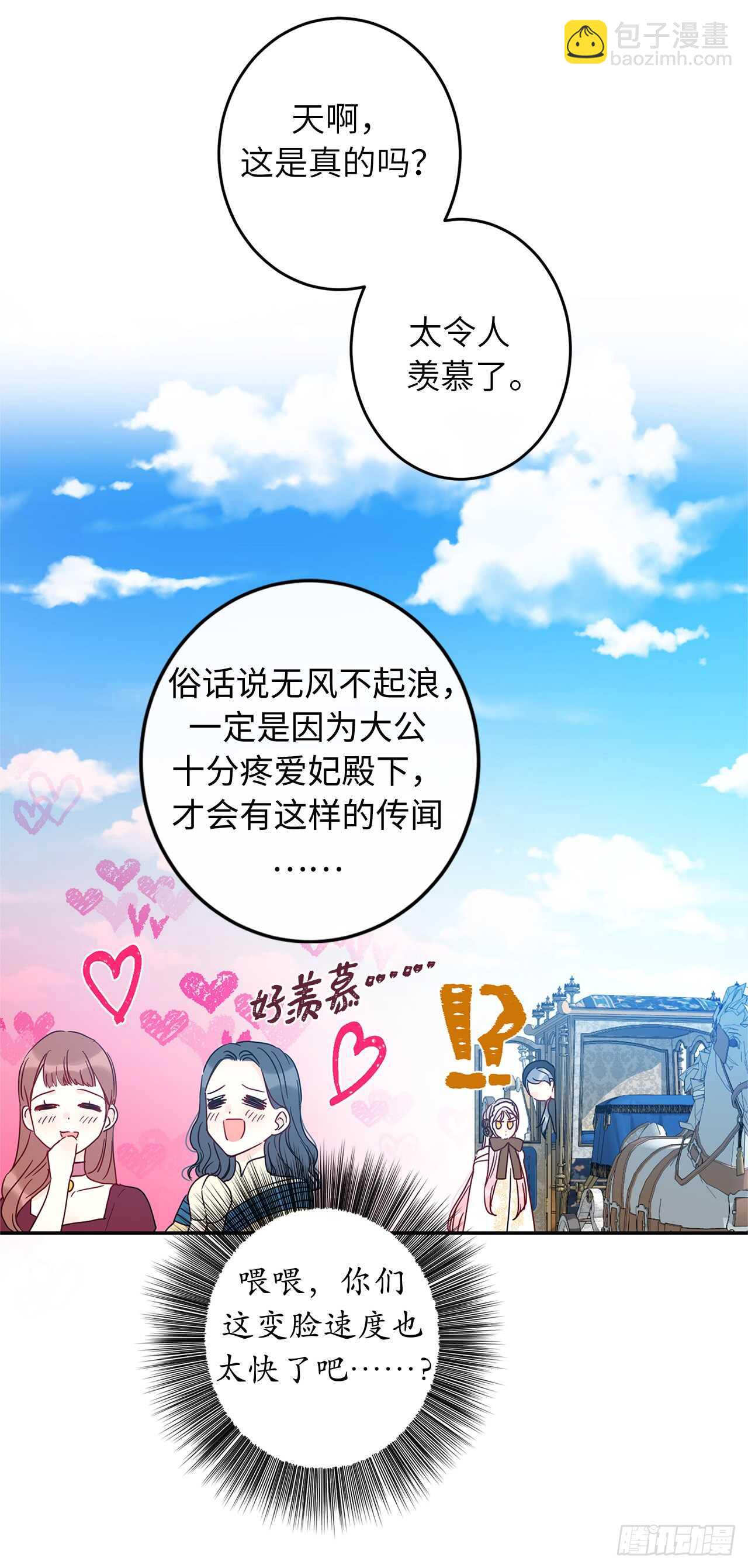 40.从今天开始交往吗？33
