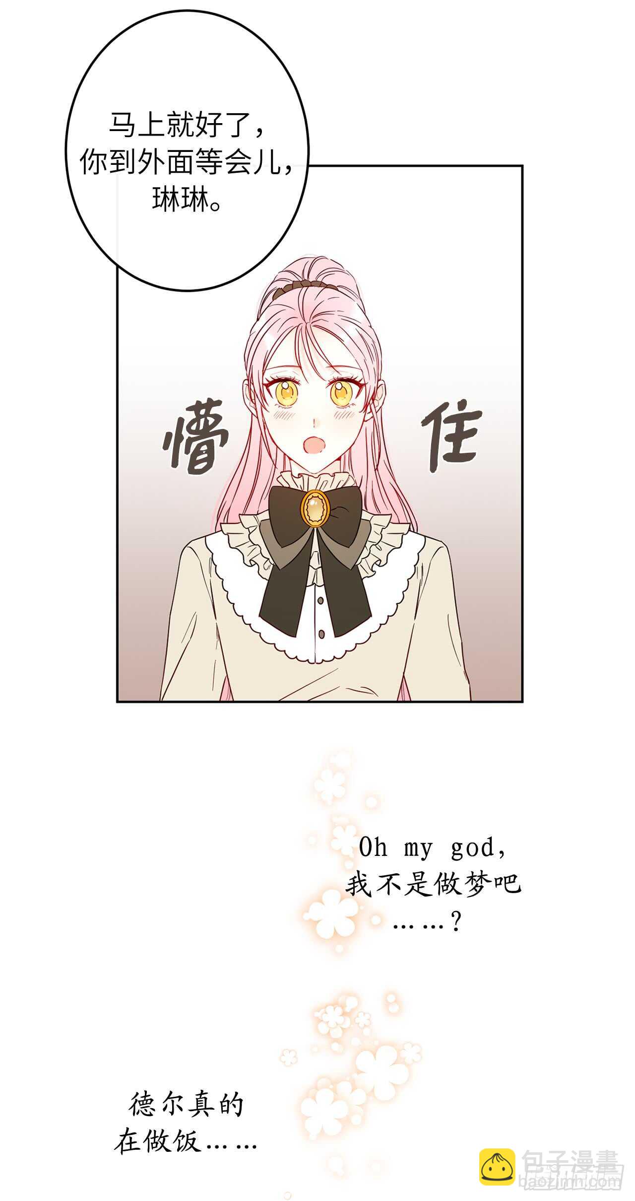 40.从今天开始交往吗？41