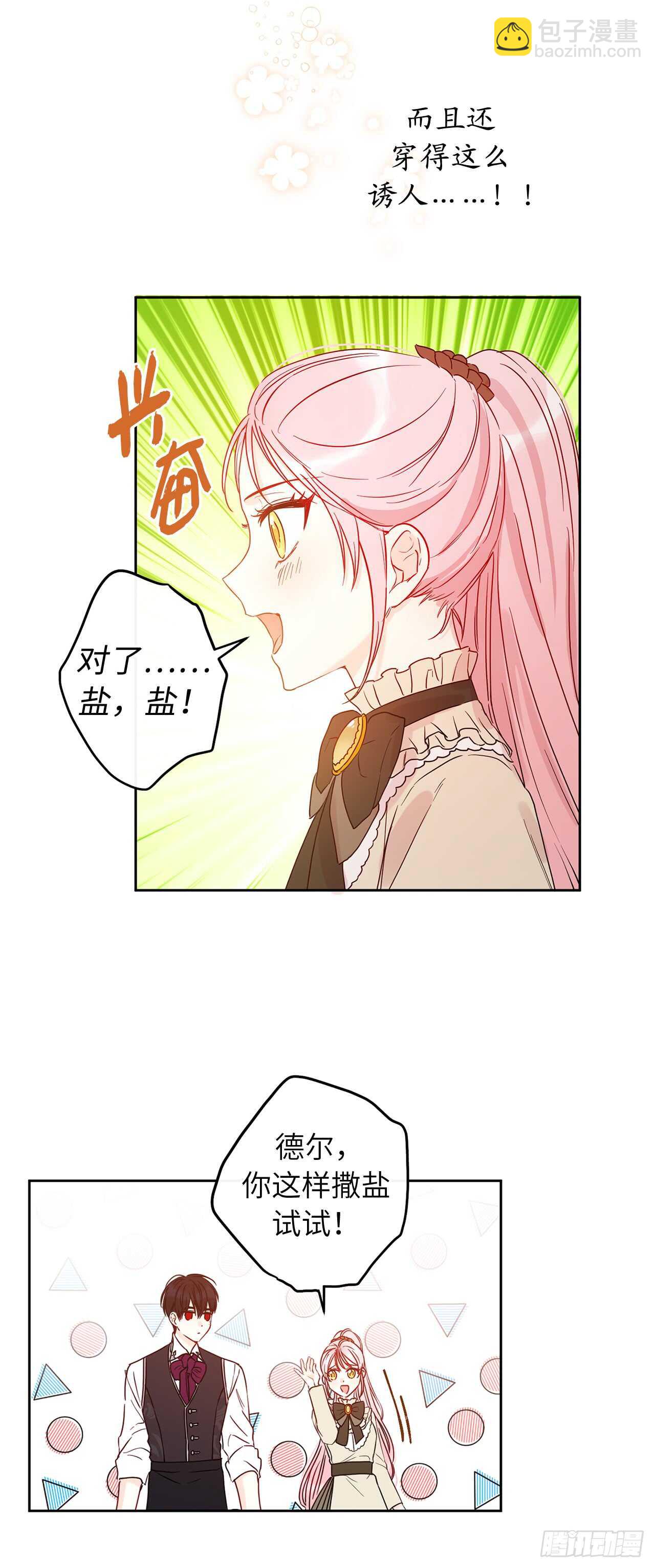 40.从今天开始交往吗？42