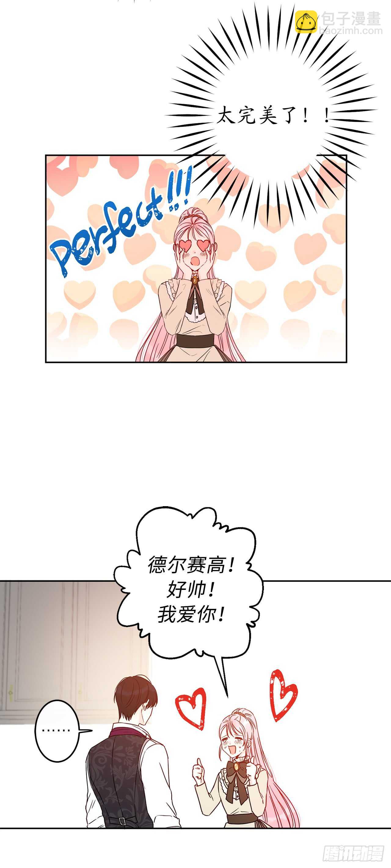 40.从今天开始交往吗？44