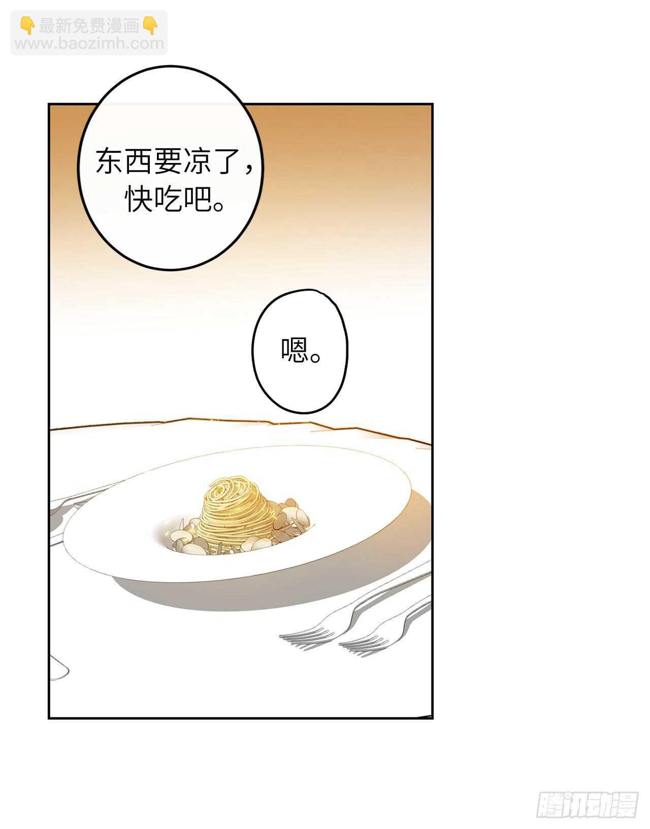 40.从今天开始交往吗？53