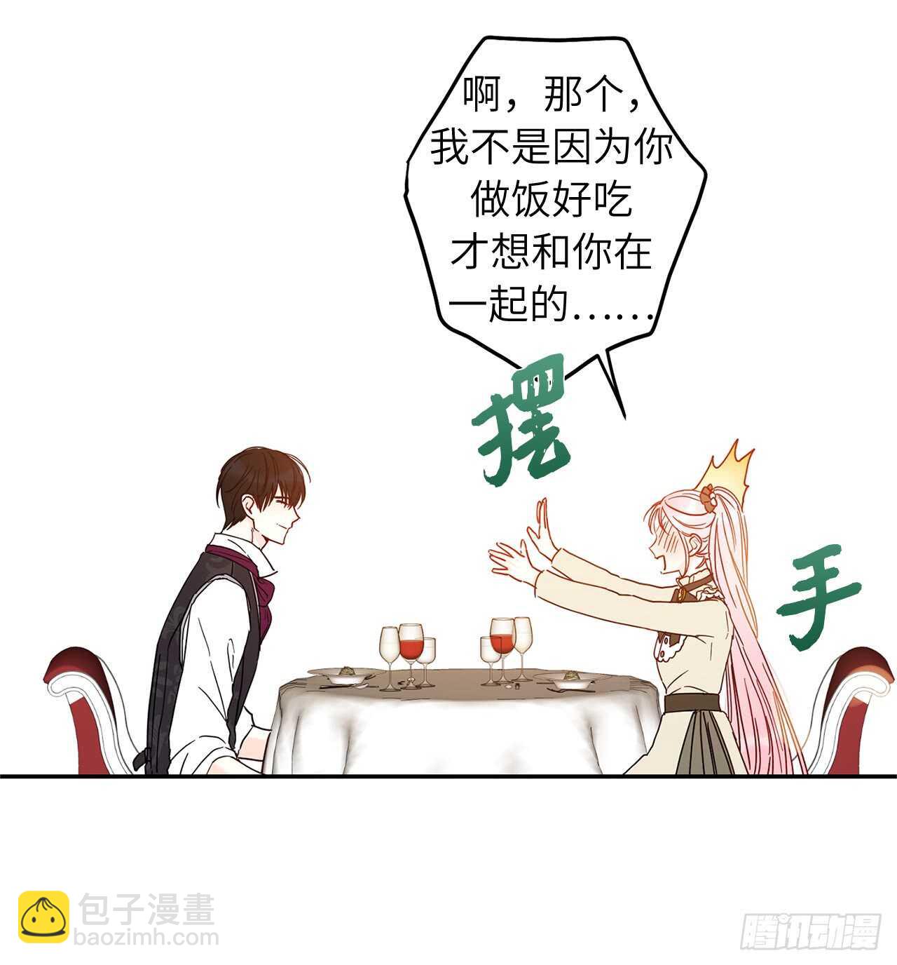 40.从今天开始交往吗？59