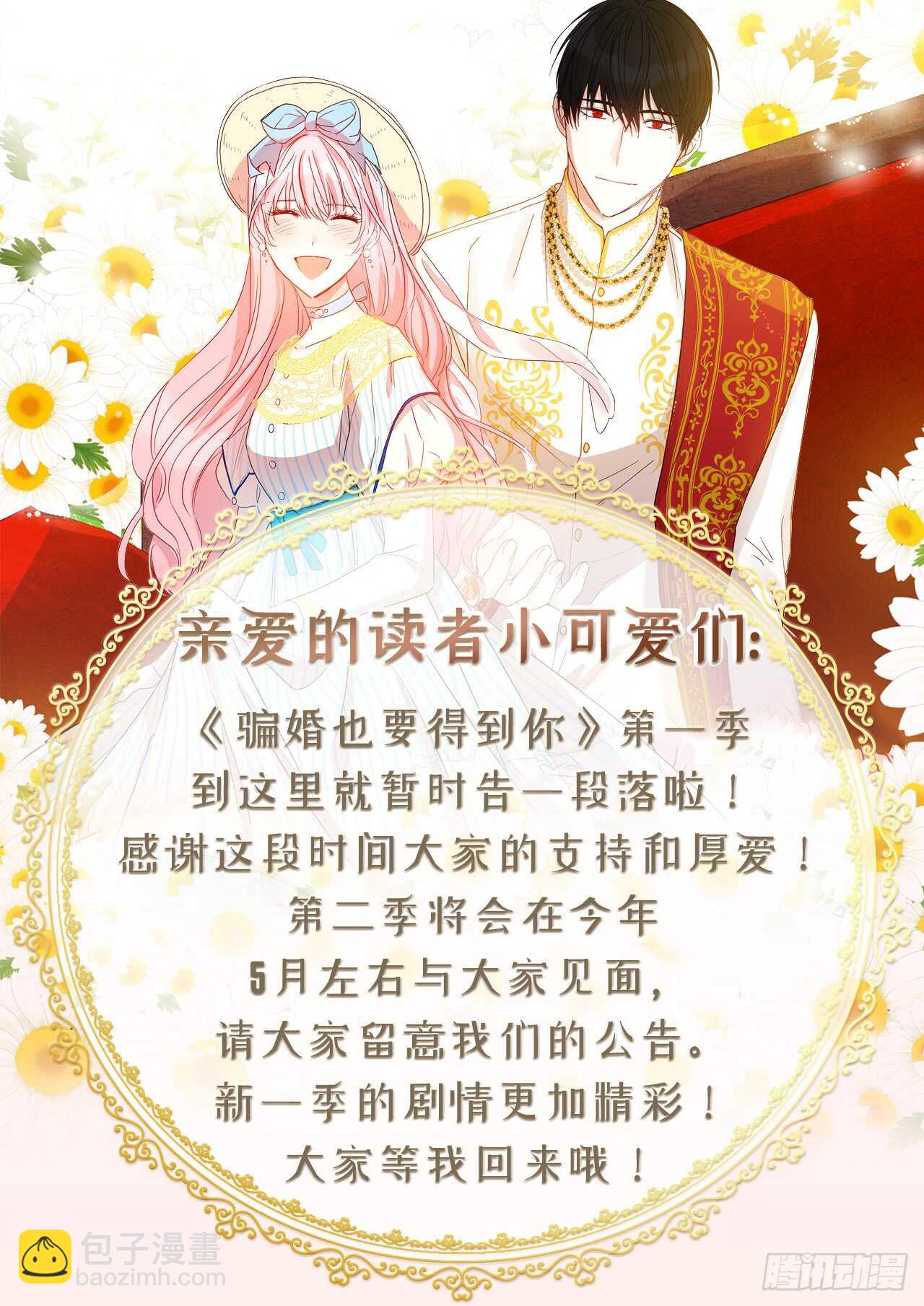 40.从今天开始交往吗？63