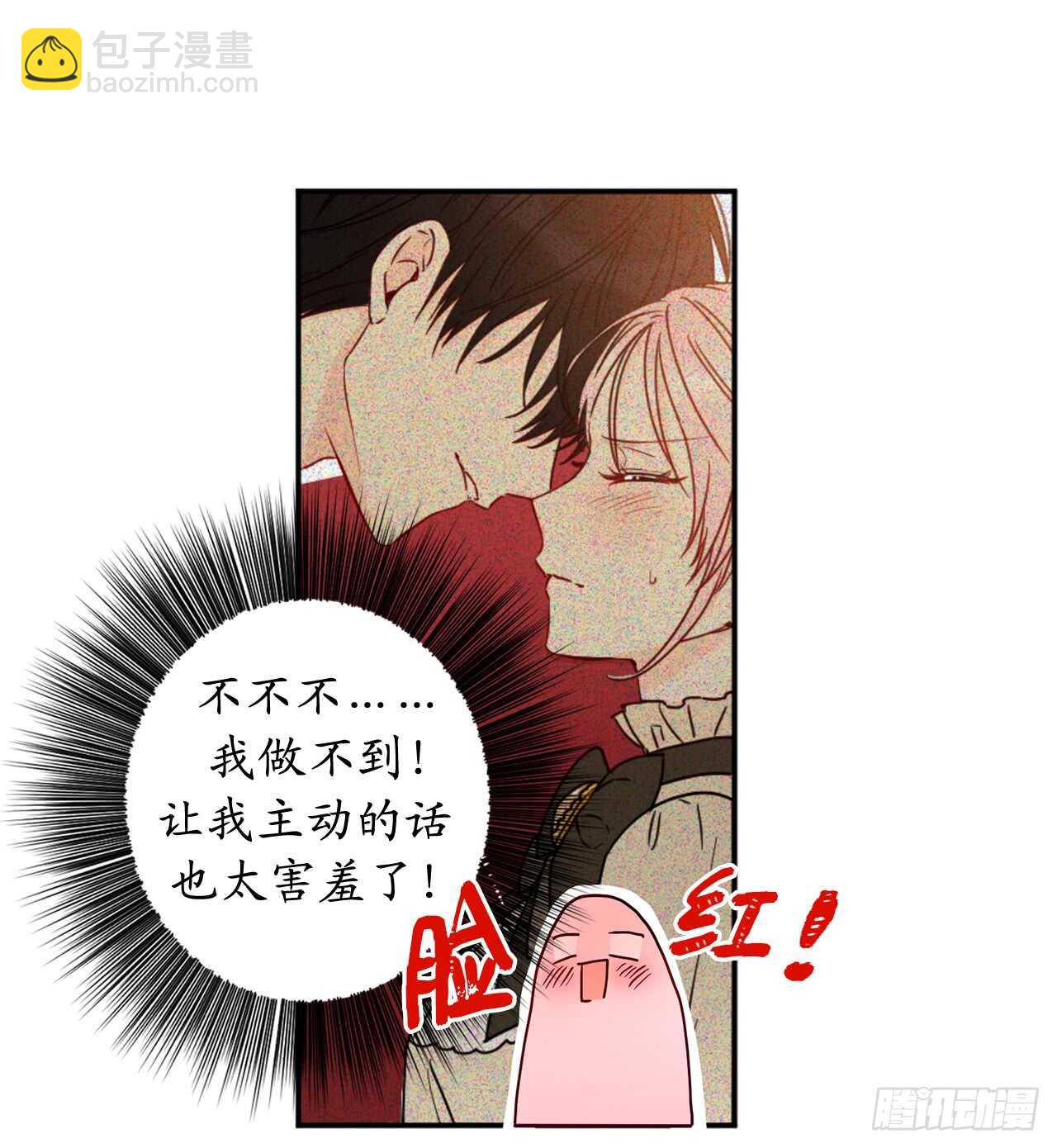42.恋爱果然没有那么容易12