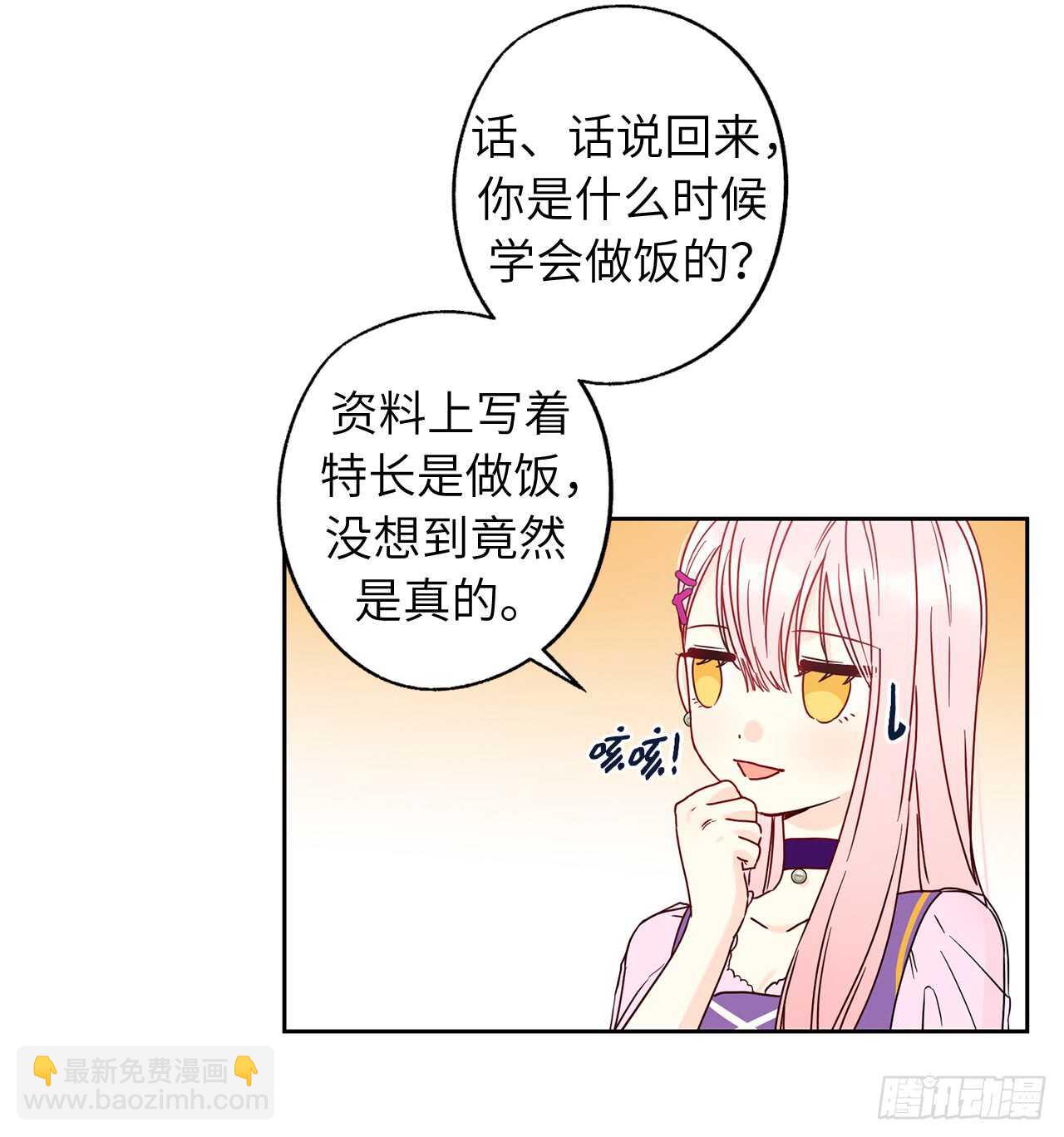 42.恋爱果然没有那么容易13