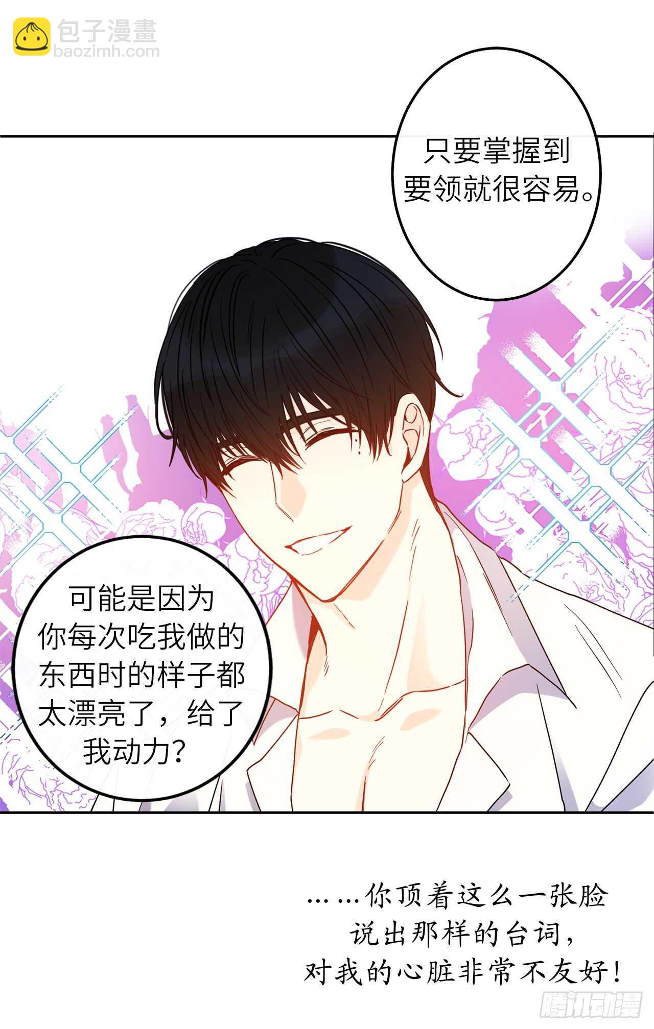 42.恋爱果然没有那么容易15