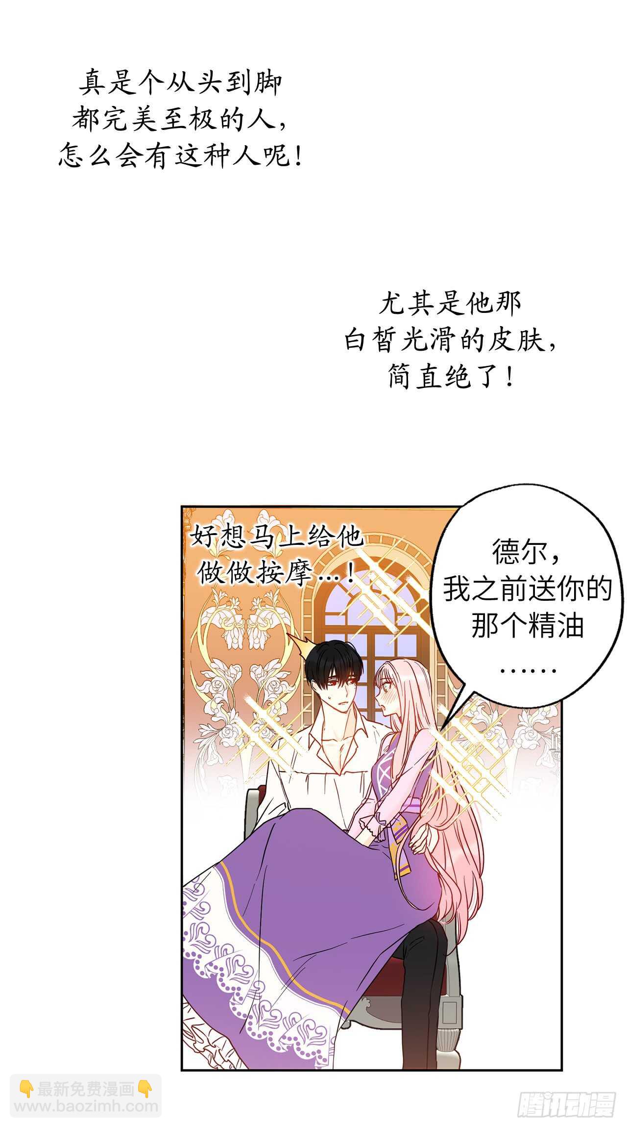 42.恋爱果然没有那么容易16