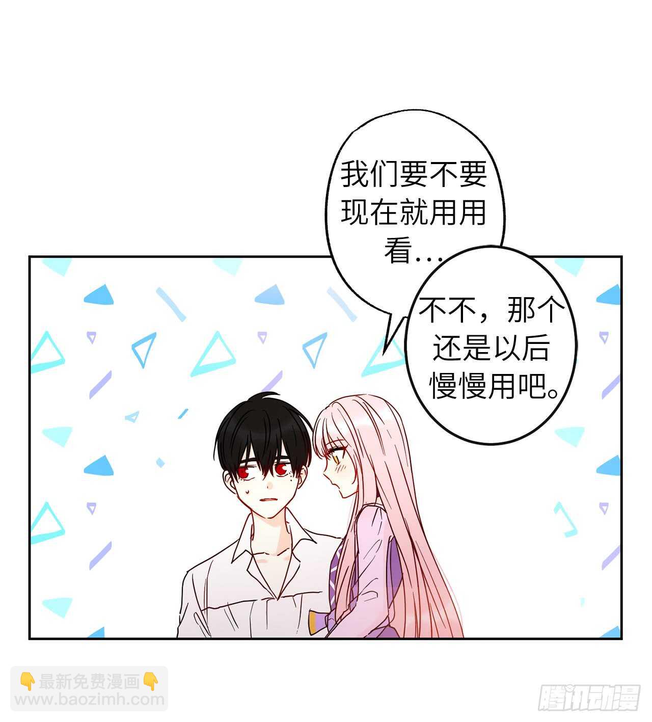 42.恋爱果然没有那么容易17
