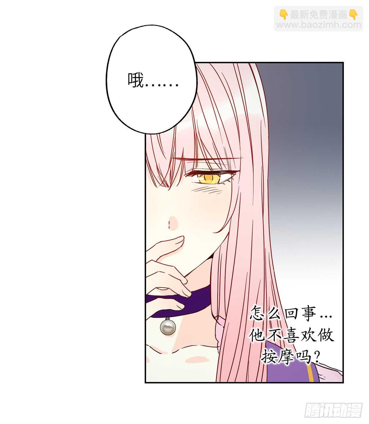 42.恋爱果然没有那么容易18