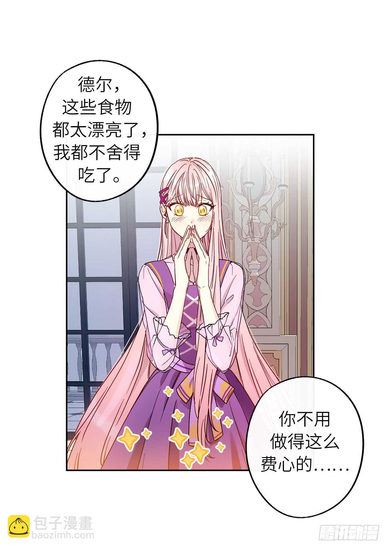 42.恋爱果然没有那么容易2