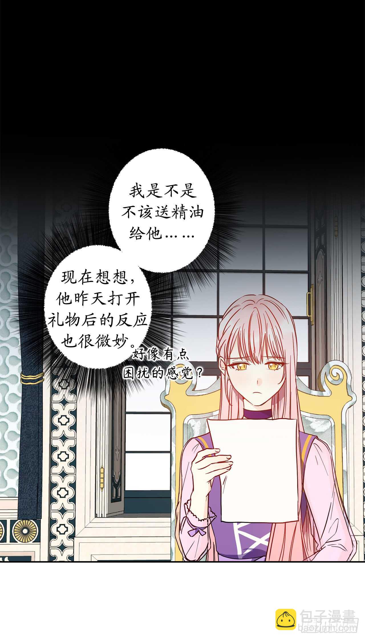42.恋爱果然没有那么容易20