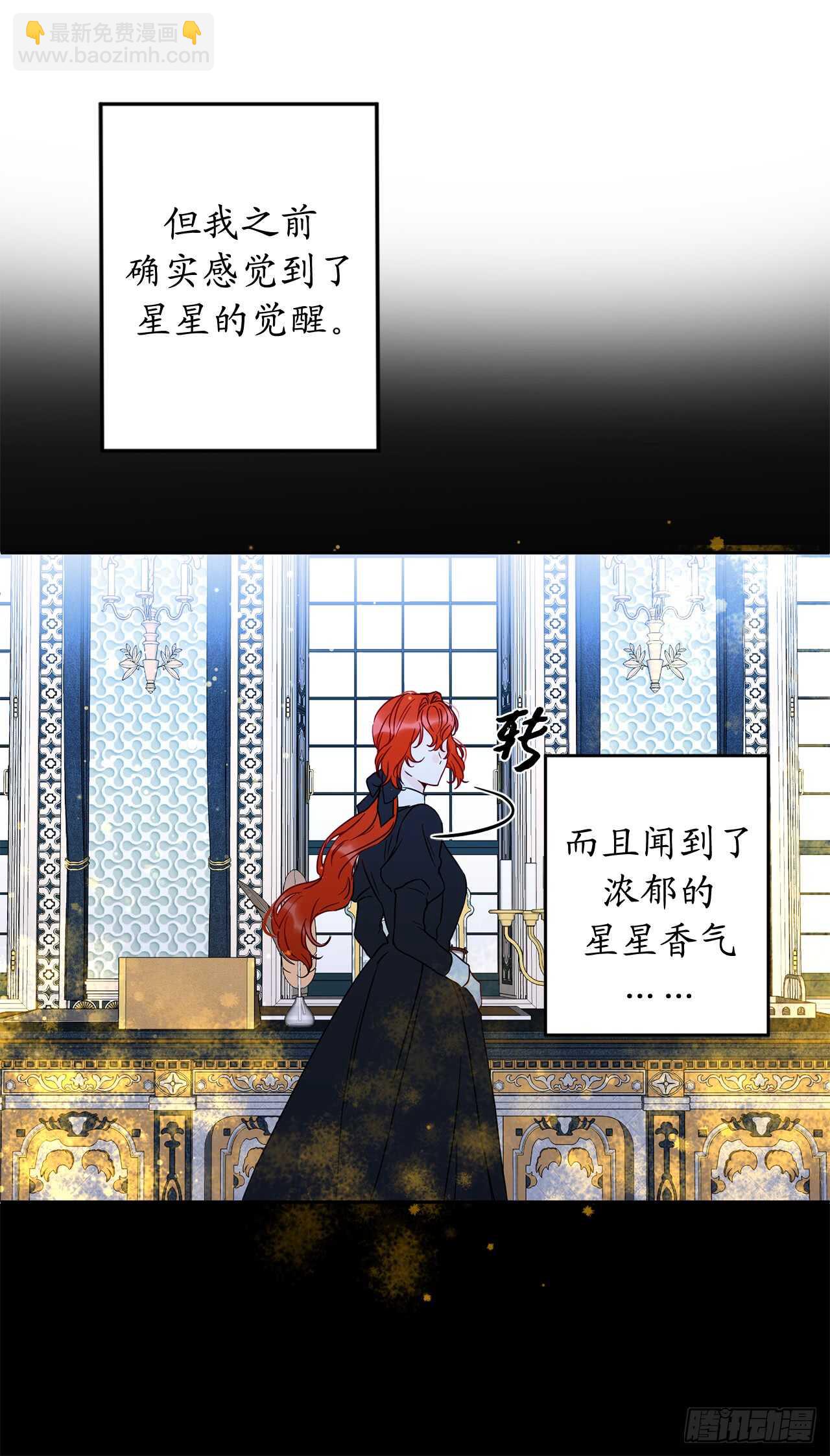 42.恋爱果然没有那么容易27