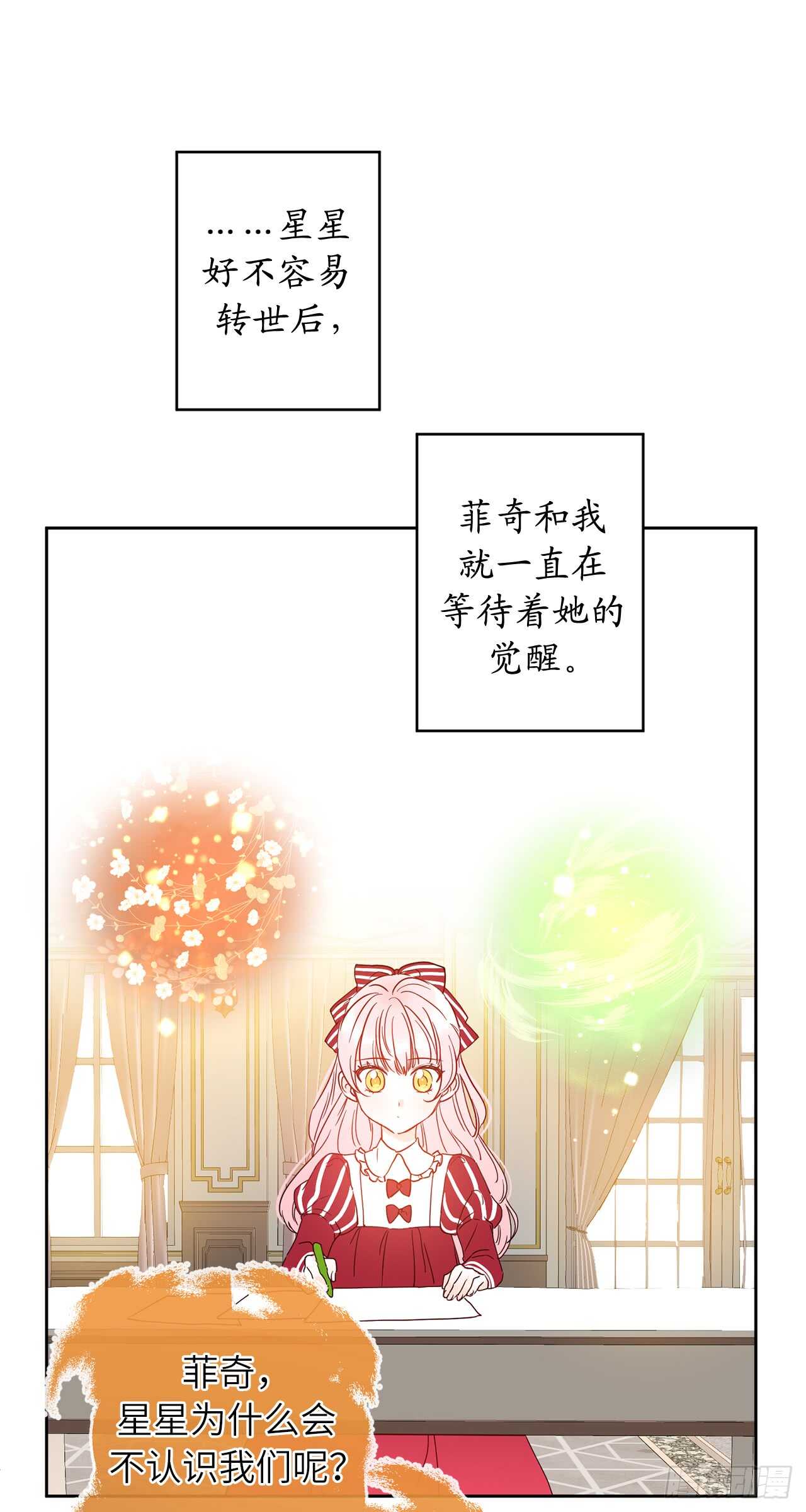 42.恋爱果然没有那么容易29