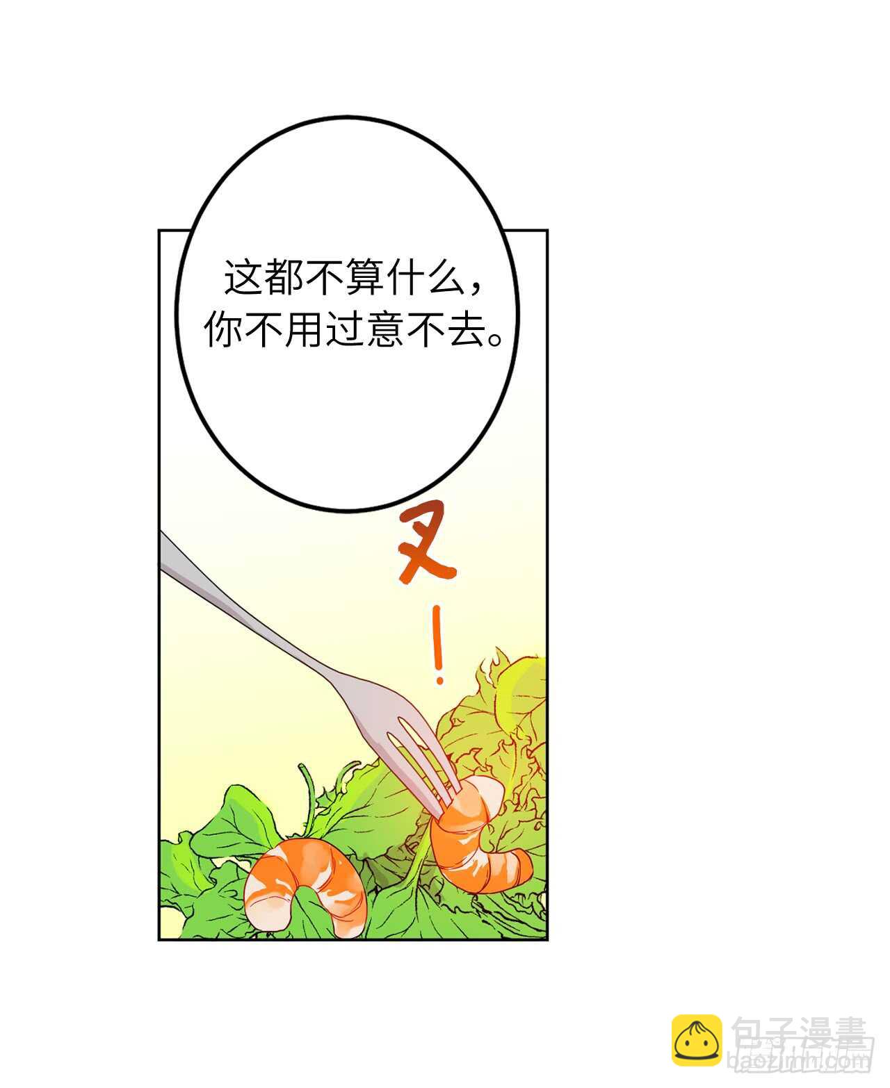 42.恋爱果然没有那么容易3