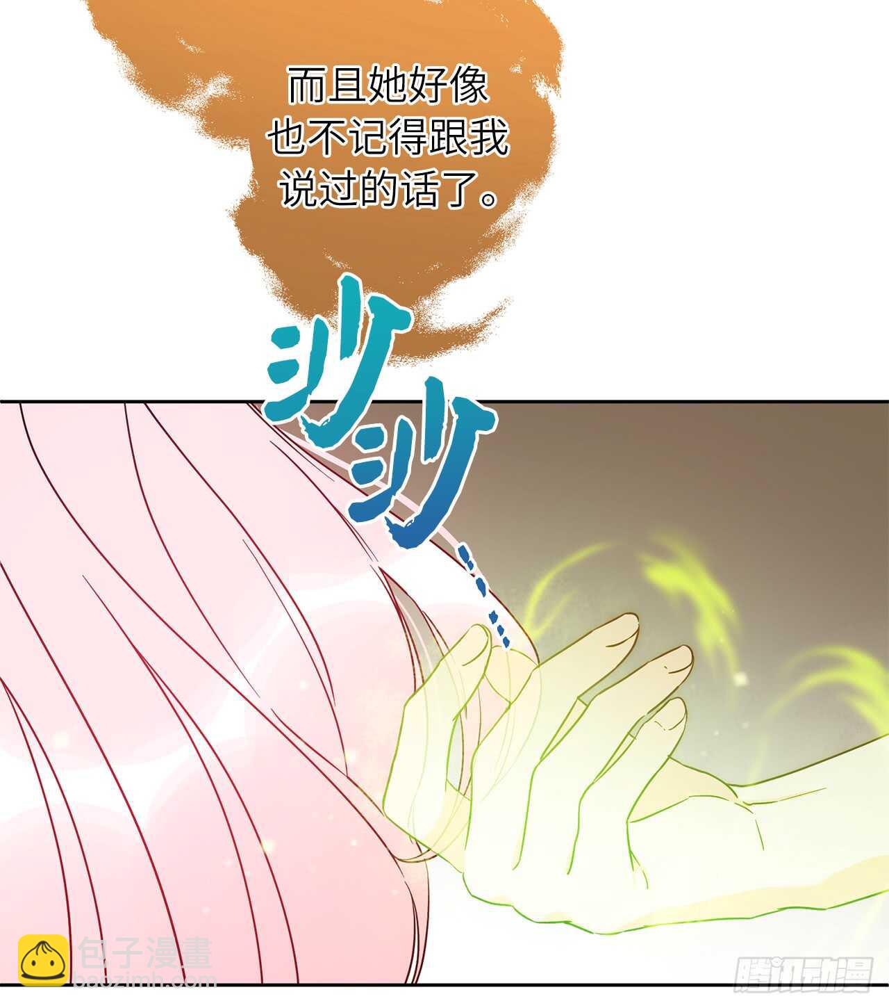 42.恋爱果然没有那么容易30
