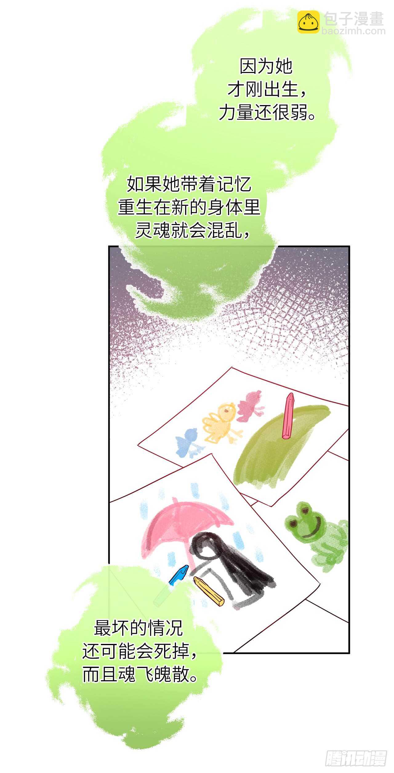 42.恋爱果然没有那么容易31