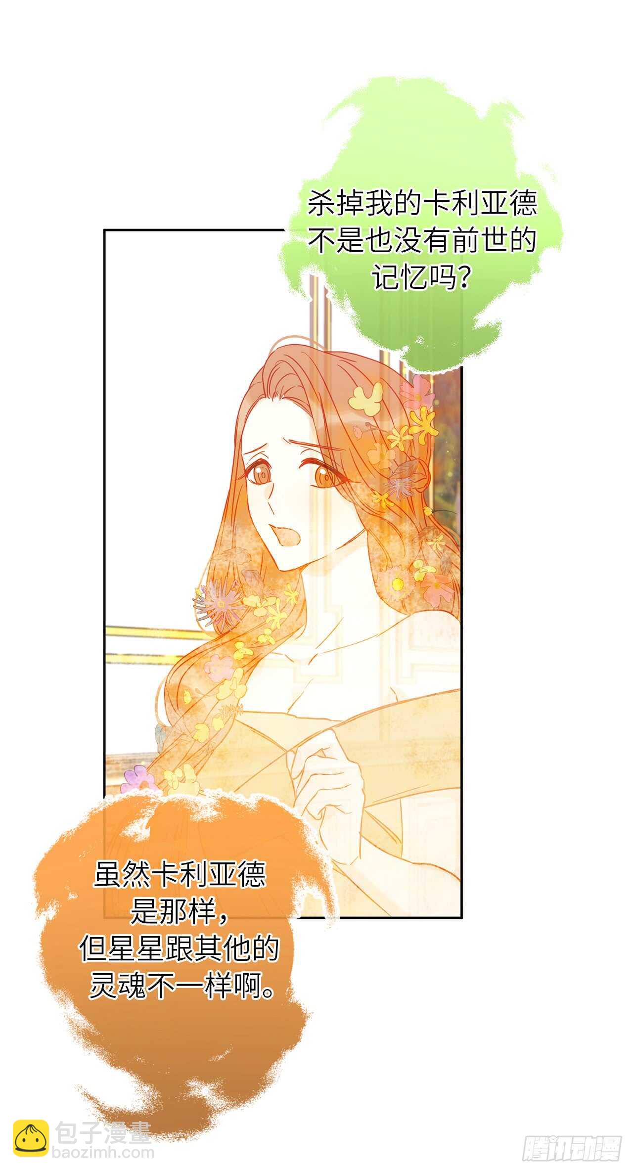 42.恋爱果然没有那么容易32