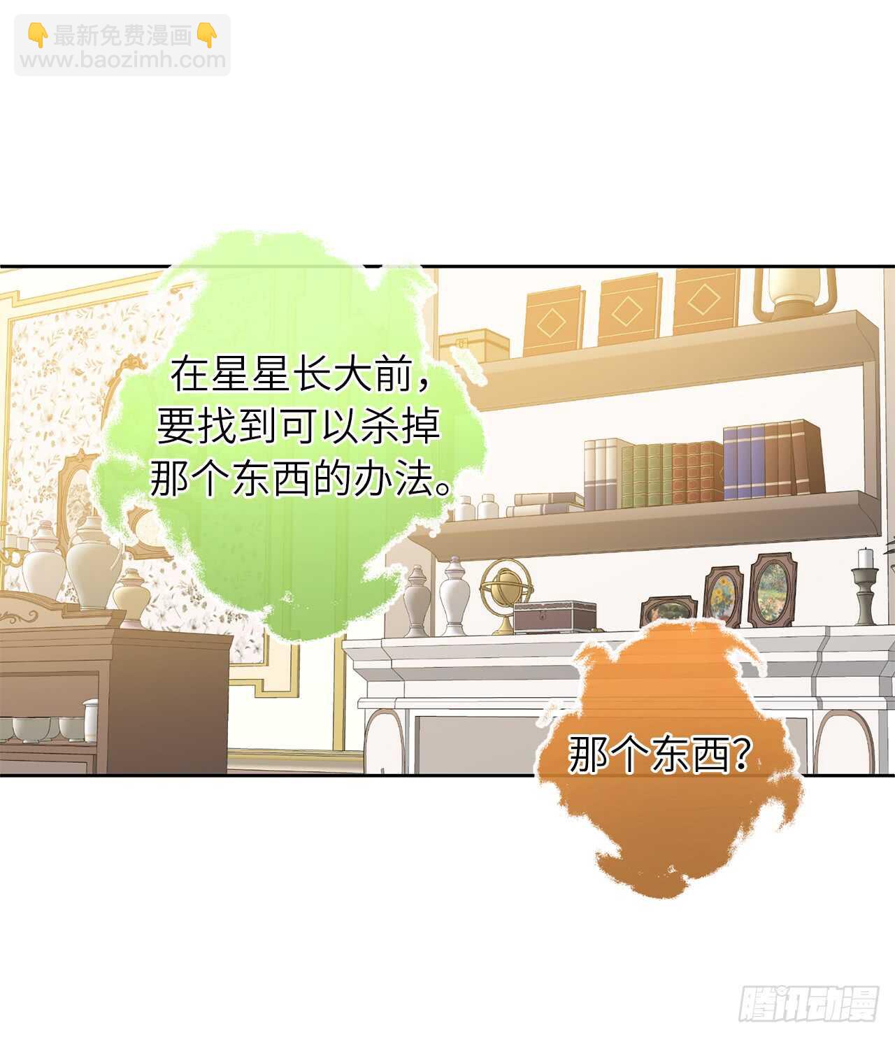 42.恋爱果然没有那么容易35